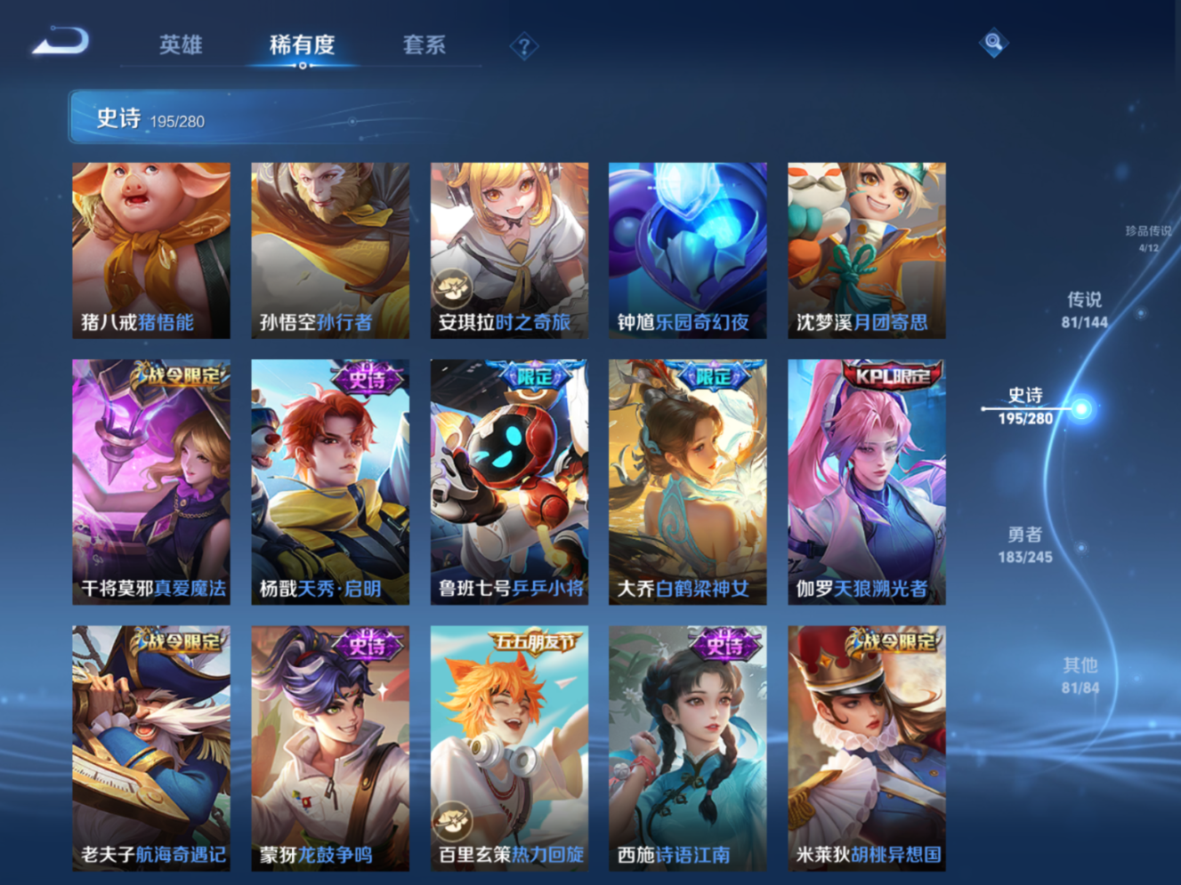 WZQM4554378王者荣耀账号详情图8