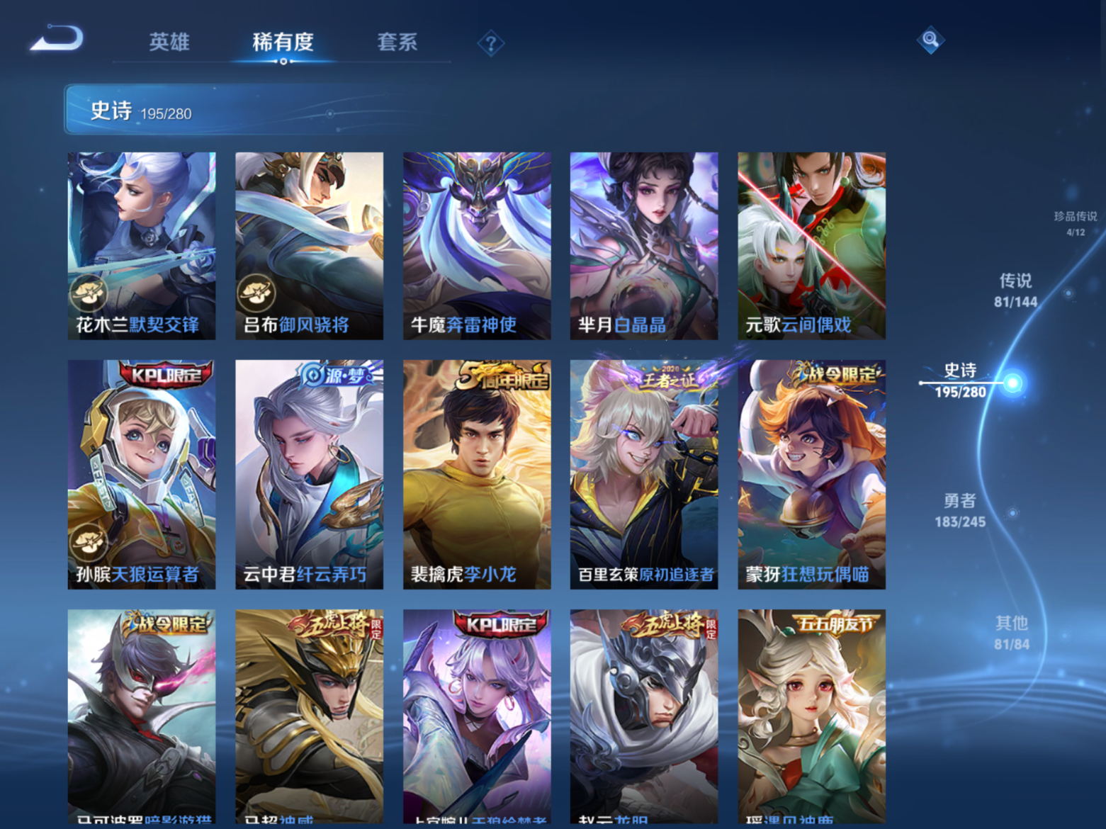 WZQM4554378王者荣耀账号详情图31