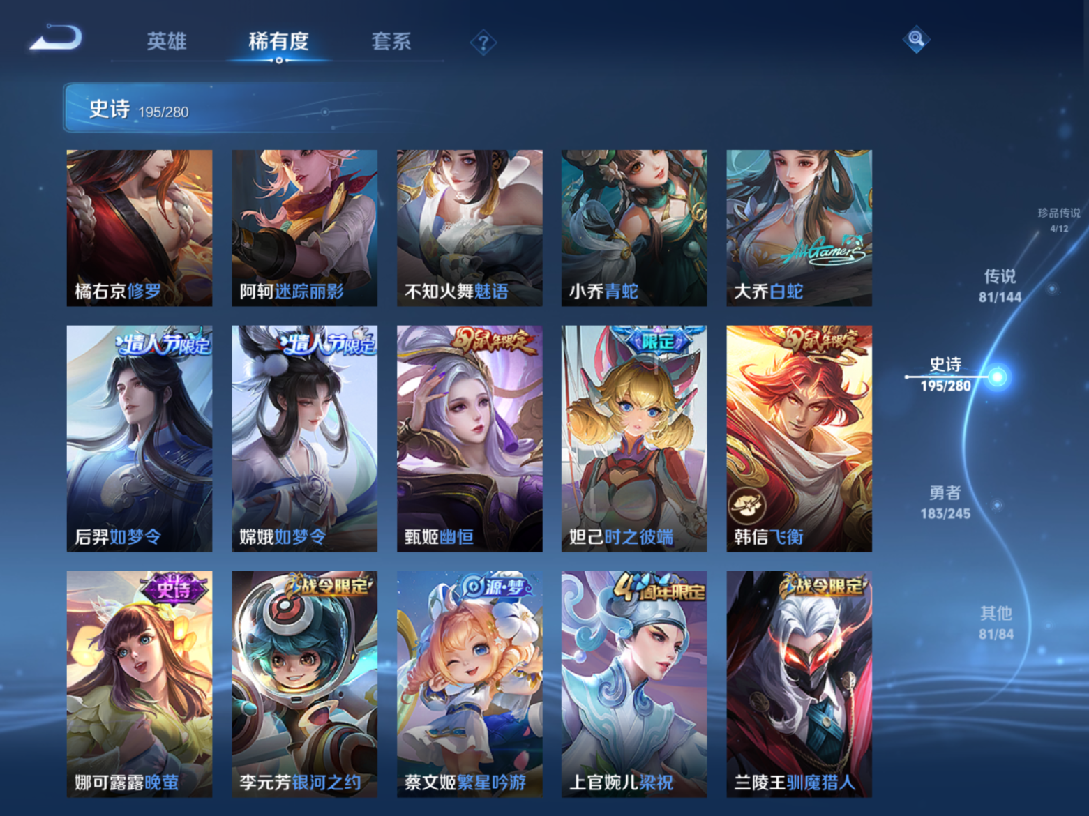 WZQM4554378王者荣耀账号详情图21