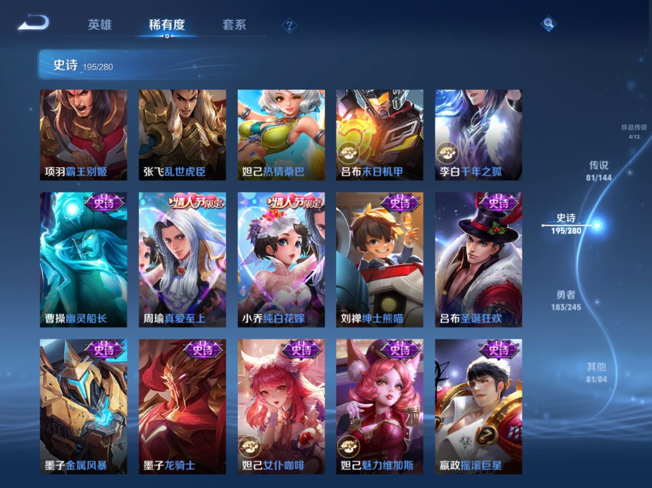 WZQM4554378王者荣耀账号详情图20
