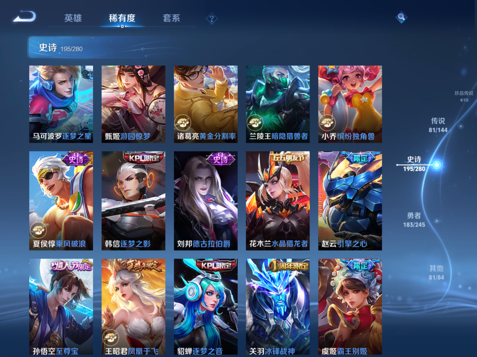 WZQM4554378王者荣耀账号详情图25