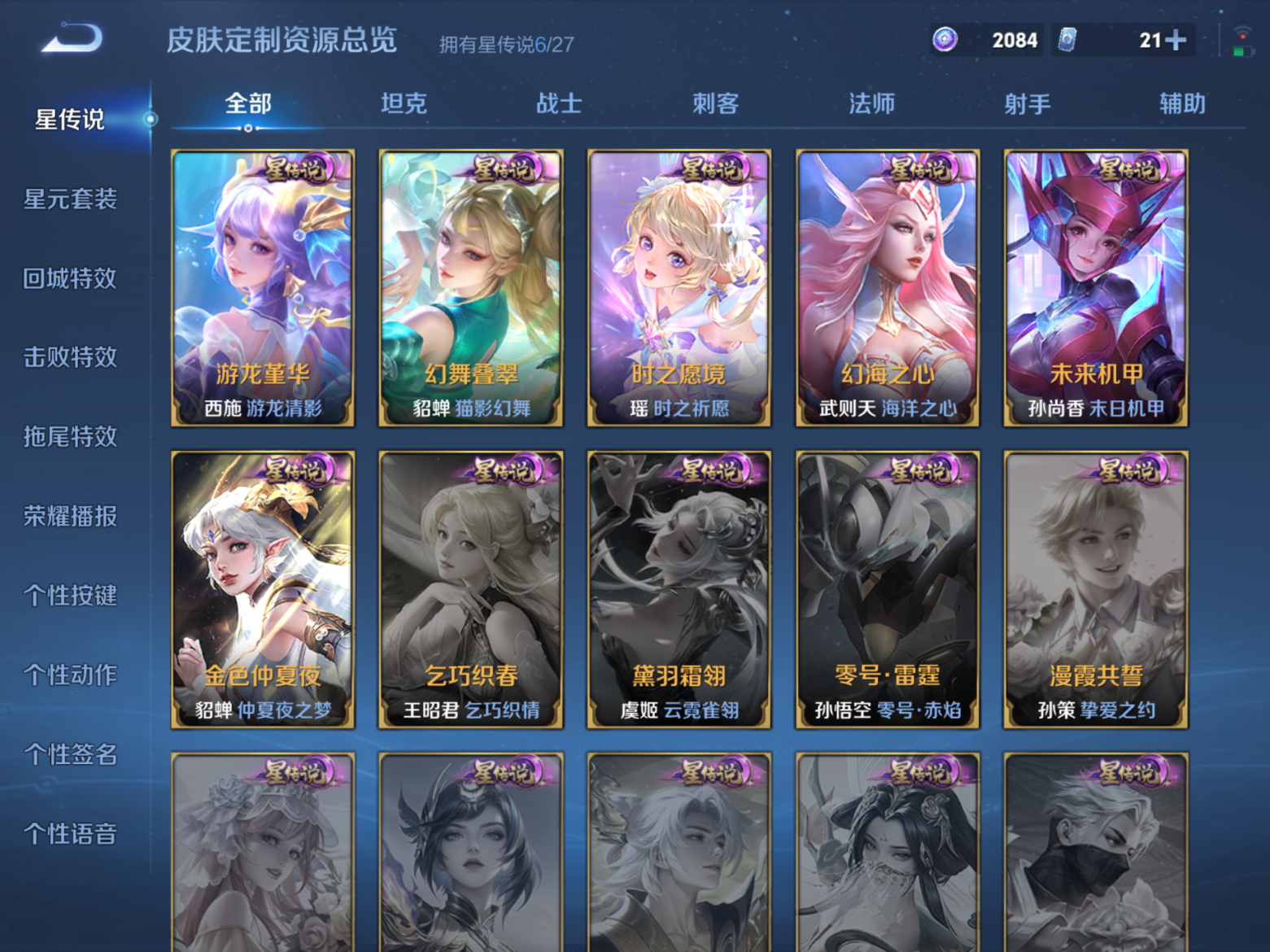 WZQM4554378王者荣耀账号详情图9