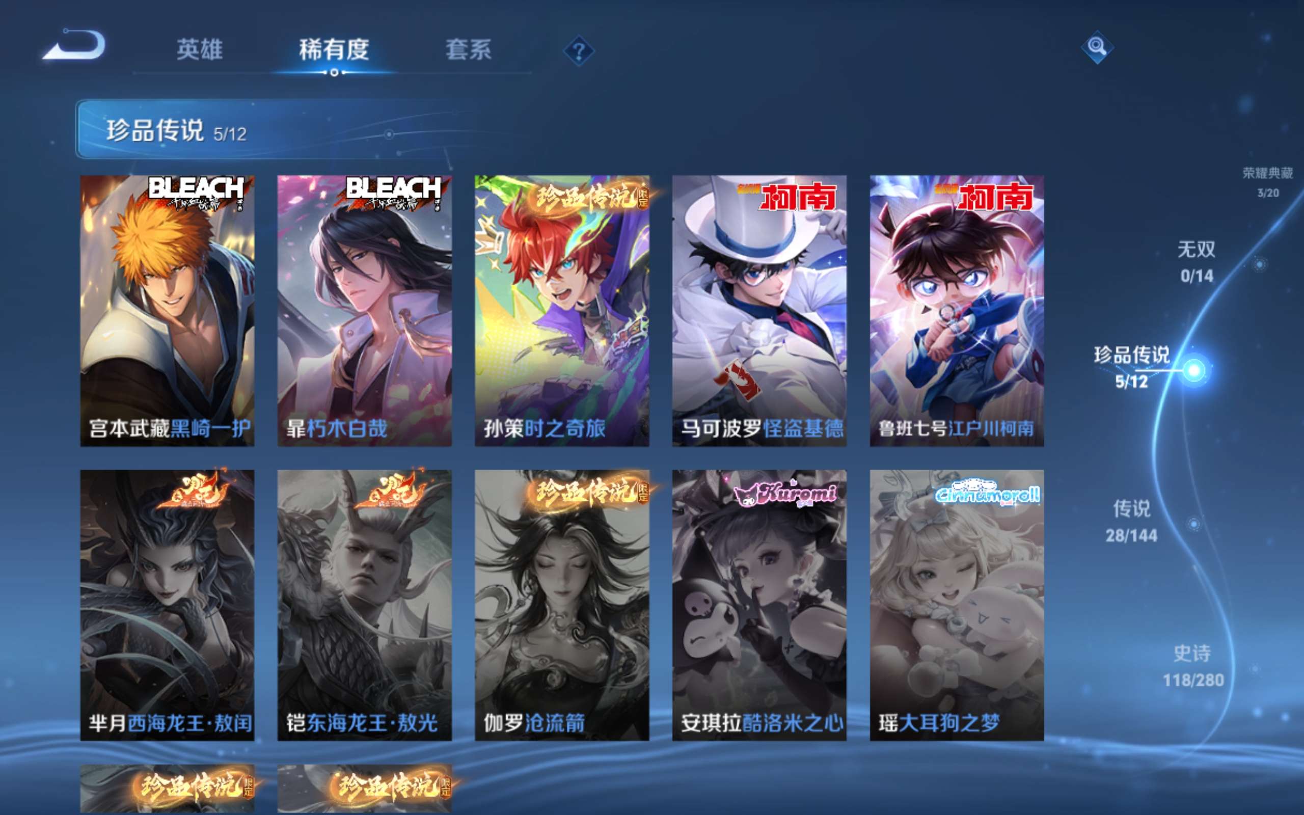 WZQM4554386王者荣耀账号详情图10 WZQM4554386王者荣耀账号详情图10
