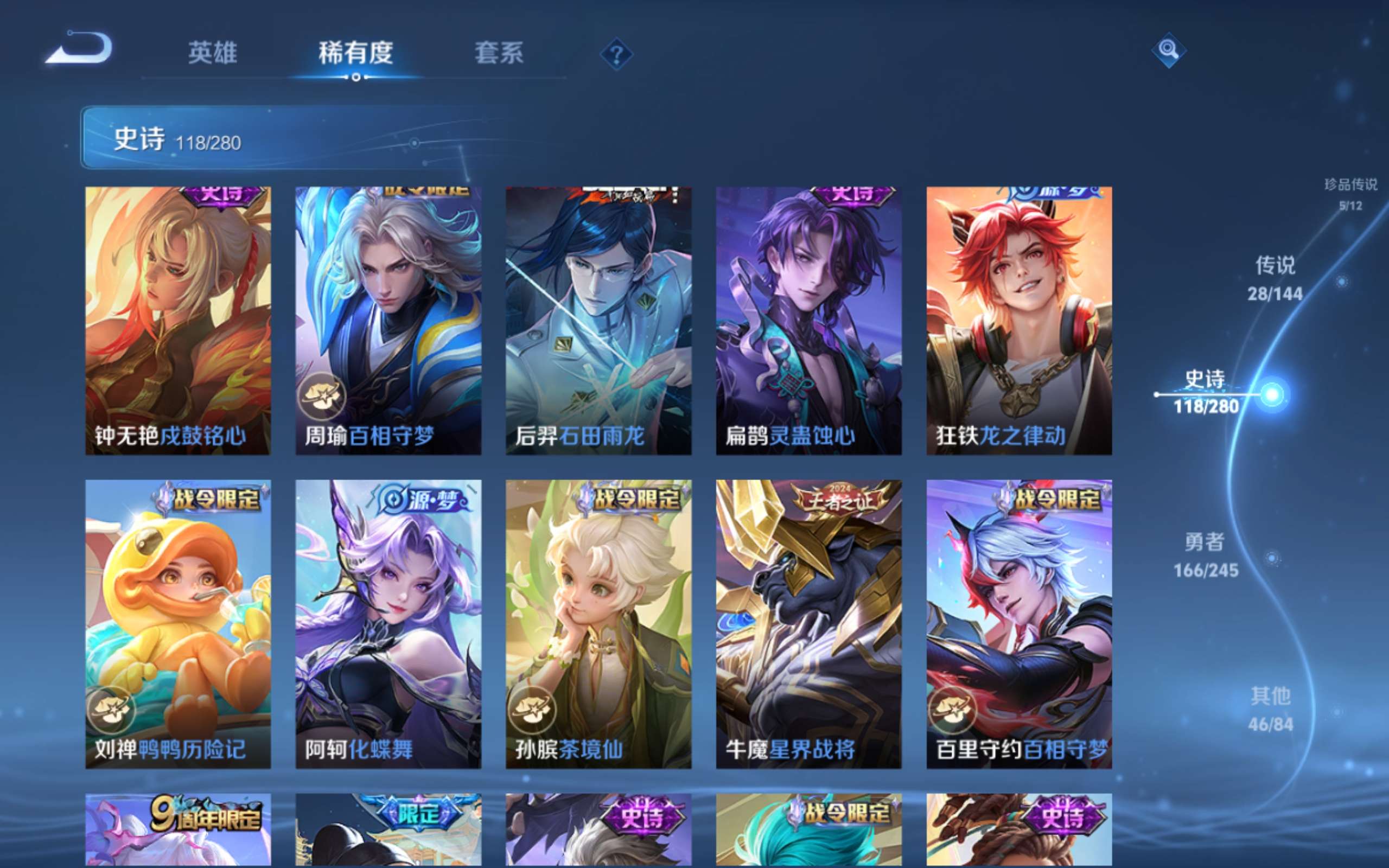 WZQM4554386王者荣耀账号详情图26 WZQM4554386王者荣耀账号详情图26