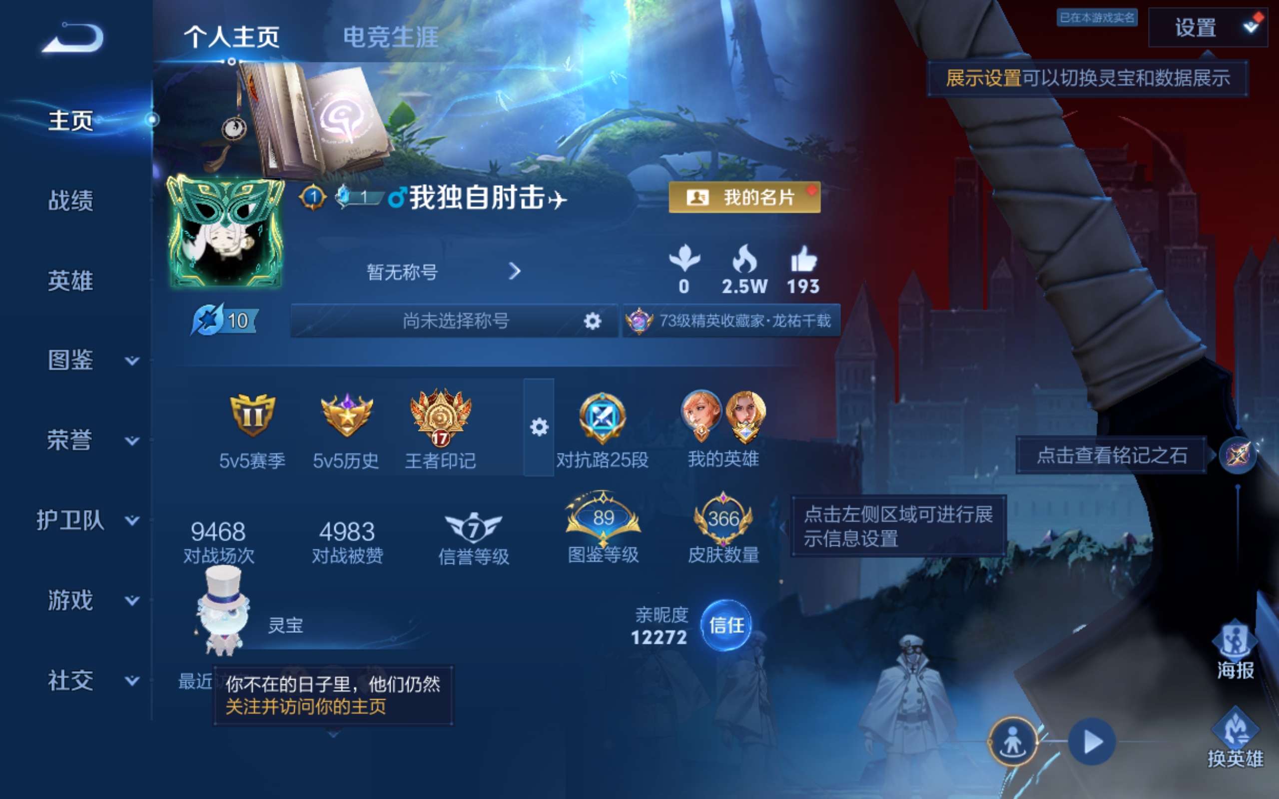 WZQM4554386王者荣耀账号详情图6 WZQM4554386王者荣耀账号详情图6
