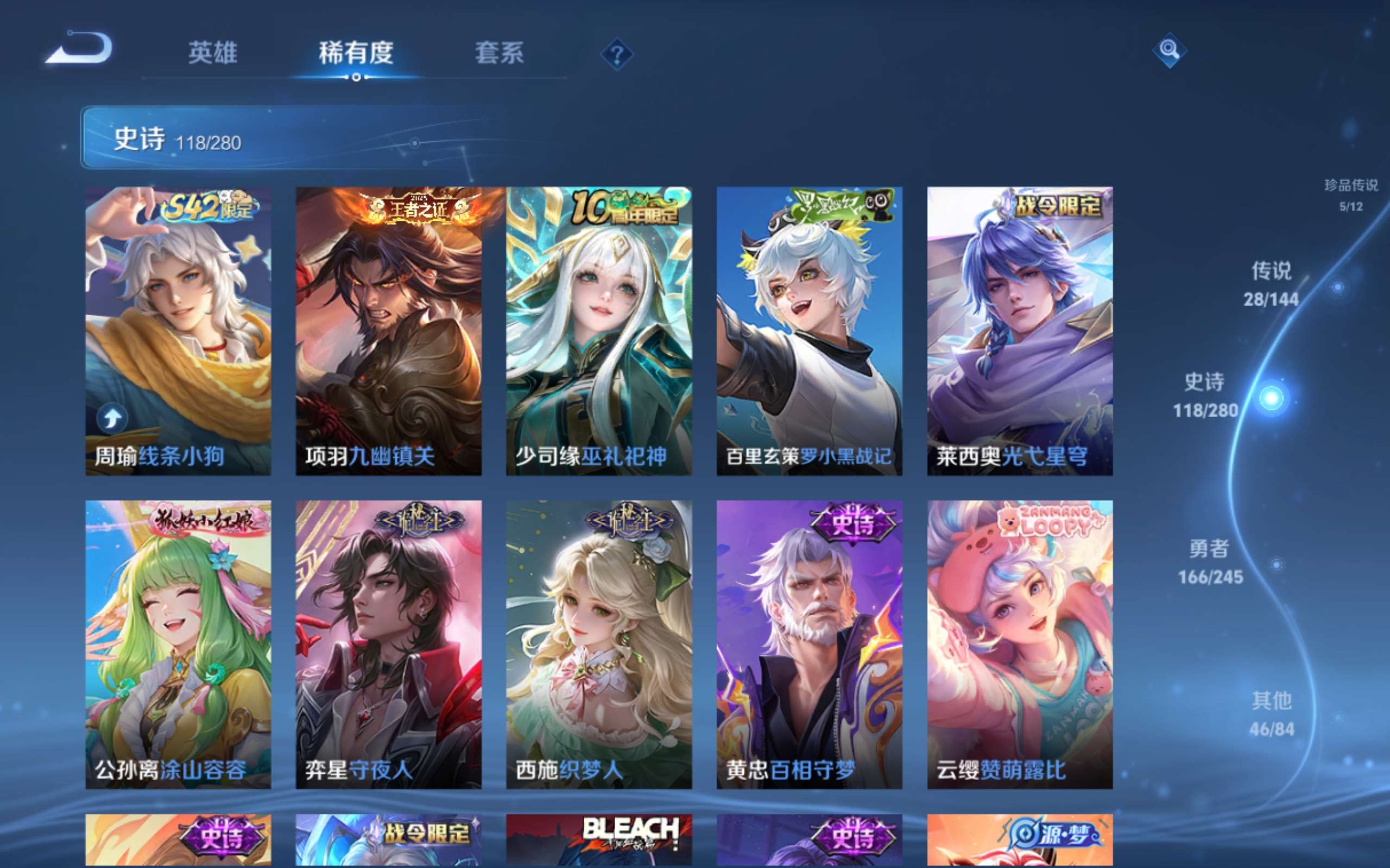 WZQM4554386王者荣耀账号详情图18 WZQM4554386王者荣耀账号详情图18
