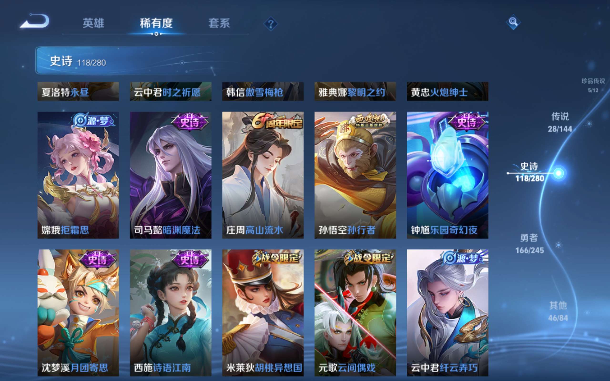 WZQM4554386王者荣耀账号详情图8 WZQM4554386王者荣耀账号详情图8