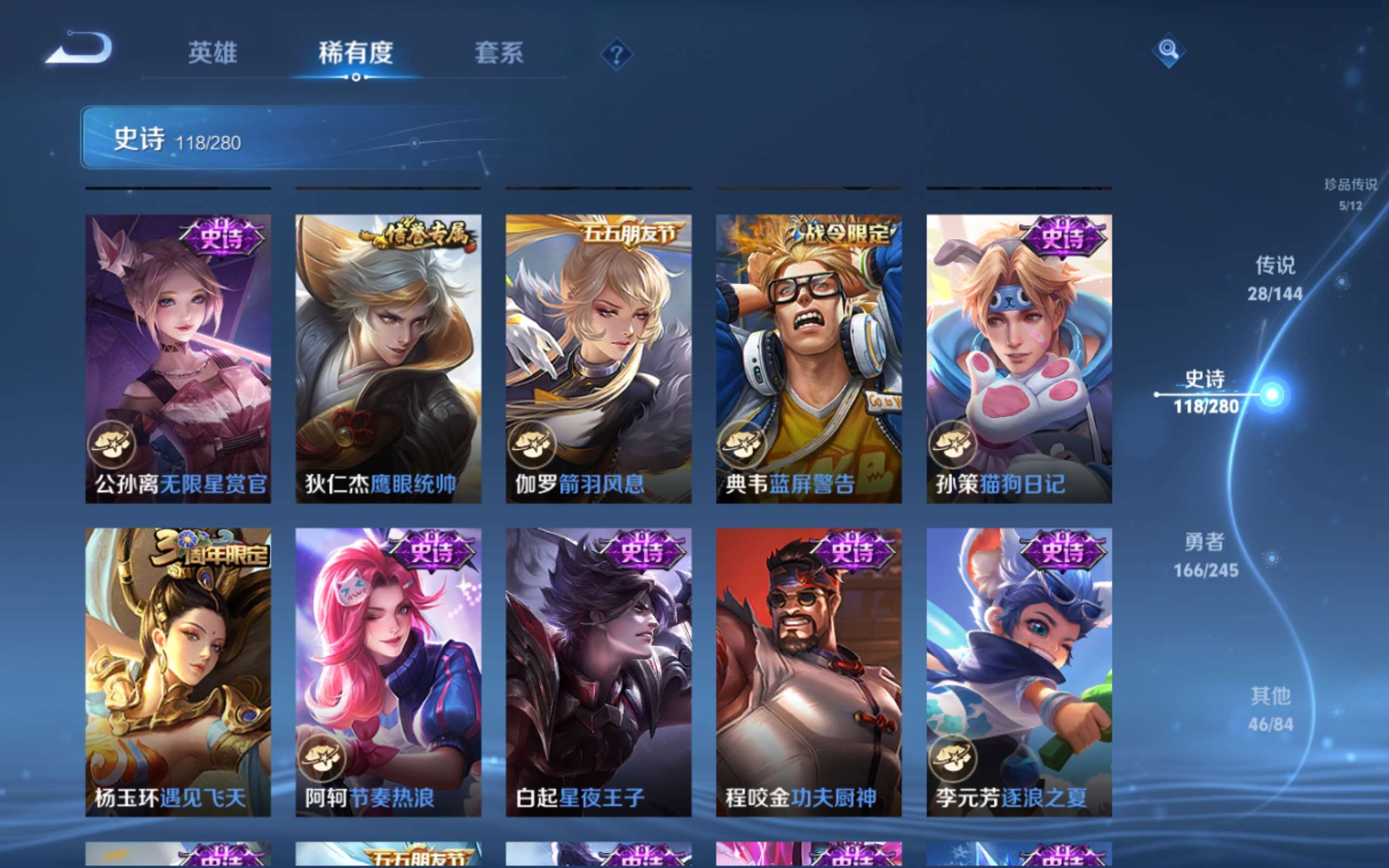 WZQM4554386王者荣耀账号详情图4 WZQM4554386王者荣耀账号详情图4