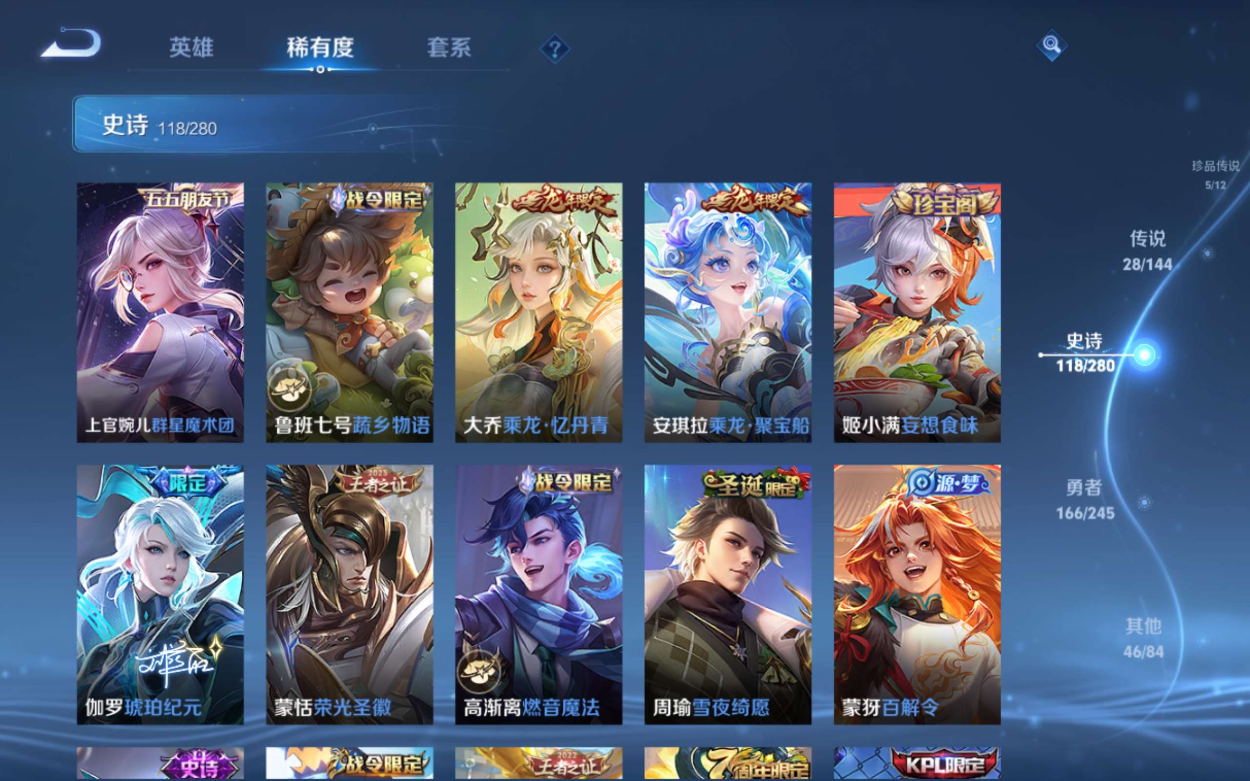 WZQM4554386王者荣耀账号详情图7 WZQM4554386王者荣耀账号详情图7
