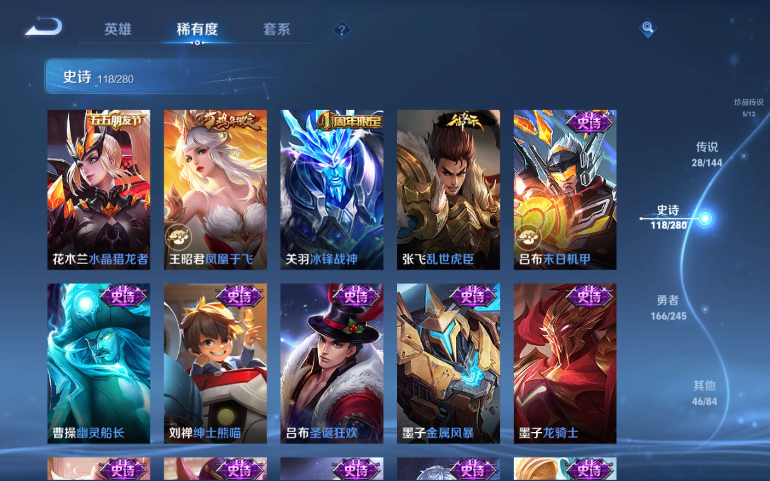 WZQM4554386王者荣耀账号详情图19 WZQM4554386王者荣耀账号详情图19