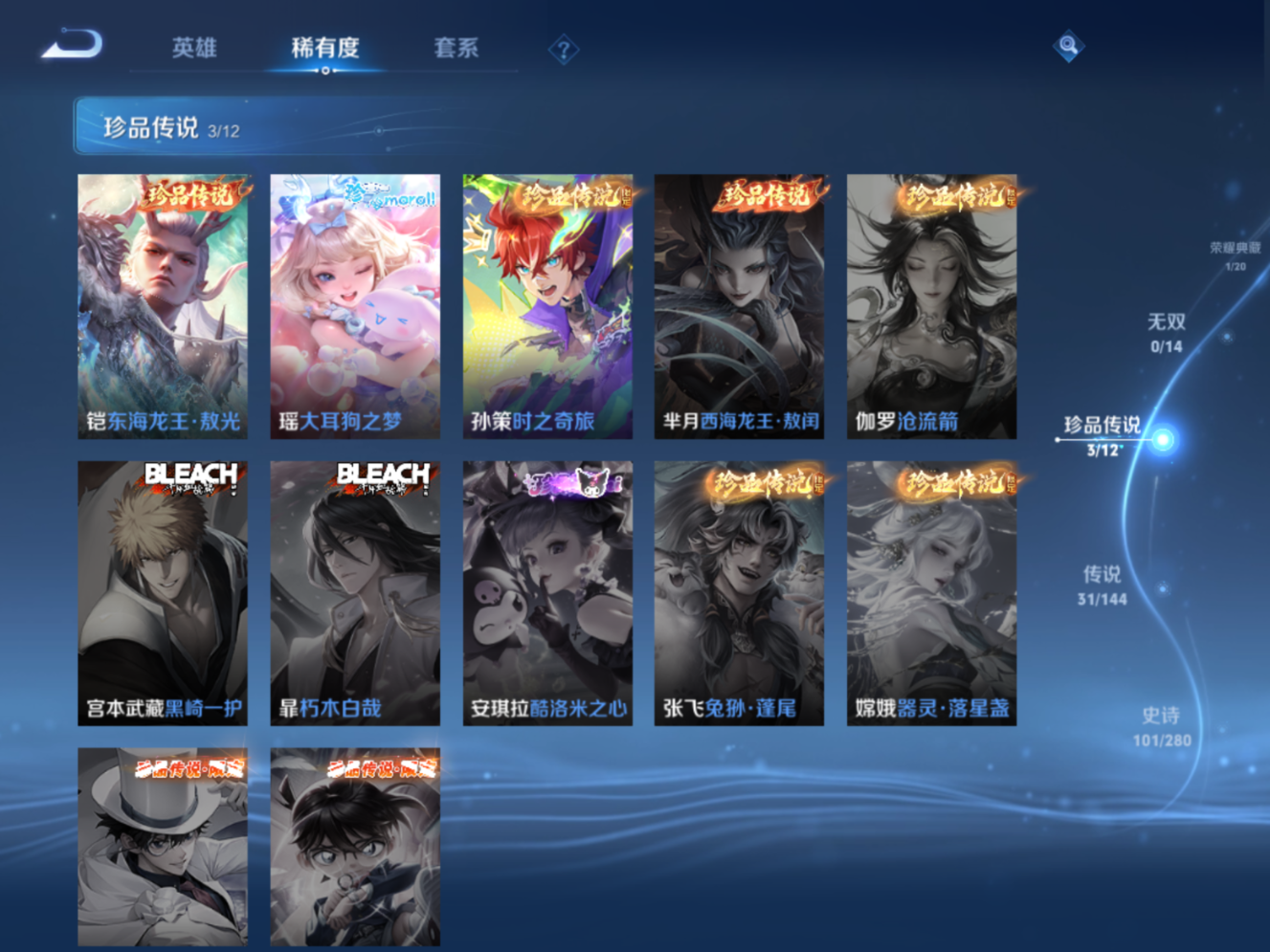 WZQM4554400王者荣耀账号详情图16 WZQM4554400王者荣耀账号详情图16