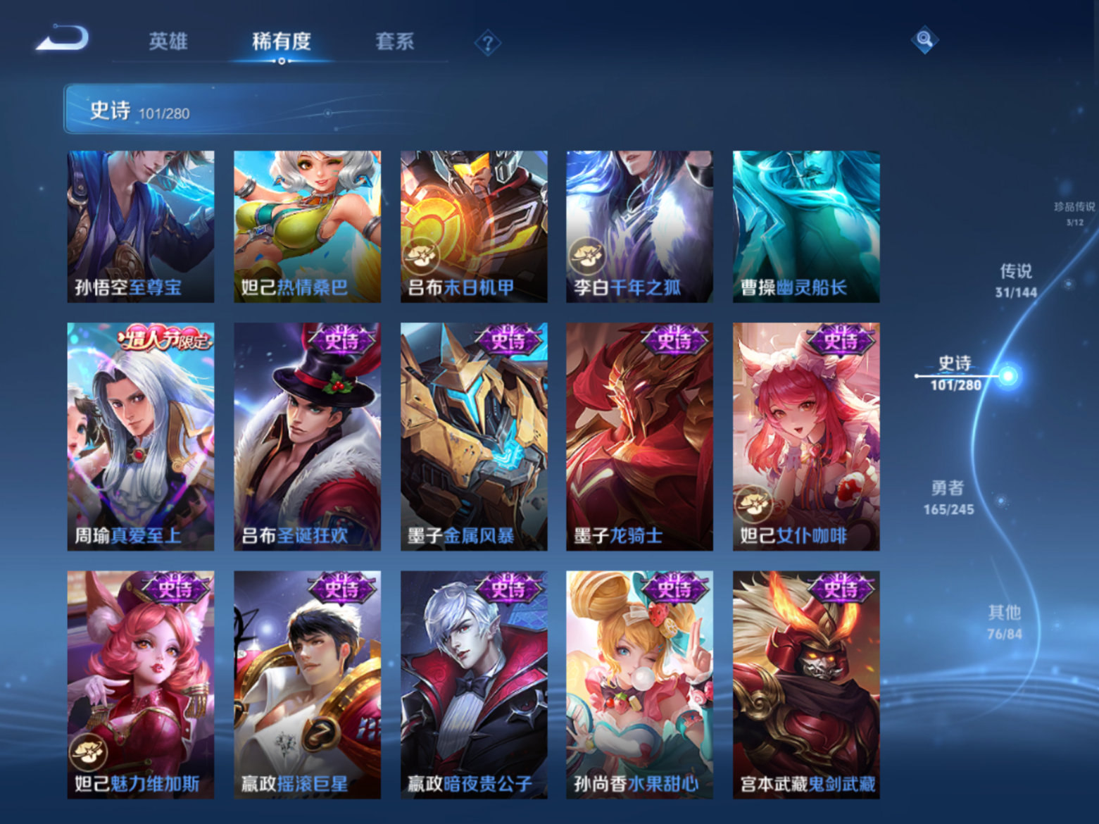 WZQM4554400王者荣耀账号详情图7 WZQM4554400王者荣耀账号详情图7