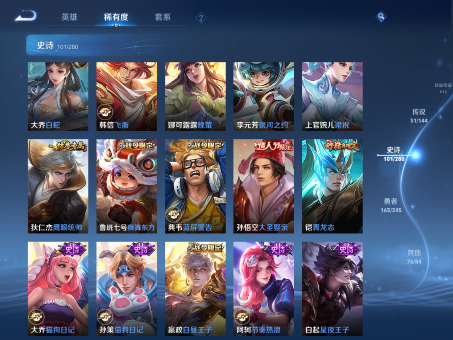 WZQM4554400王者荣耀账号详情图11 WZQM4554400王者荣耀账号详情图11
