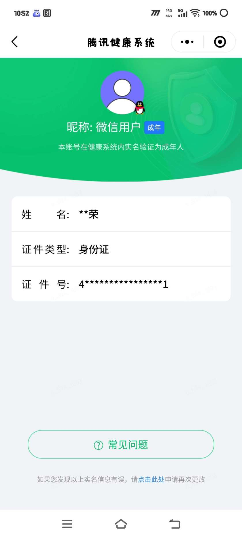 王者荣耀账号安卓QQ【精品号手慢无】V7，历史王者印记17，游走20段，中路18段，史诗皮肤63，时之奇旅-孙策,东海龙王·敖光