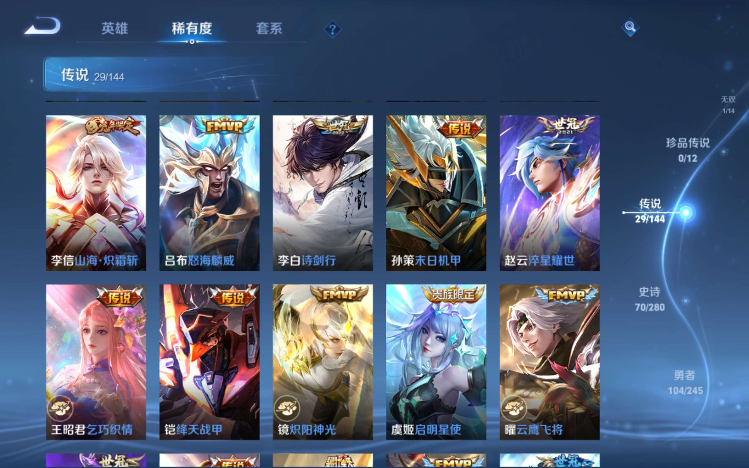 WZQM4554435王者荣耀账号详情图5 WZQM4554435王者荣耀账号详情图5