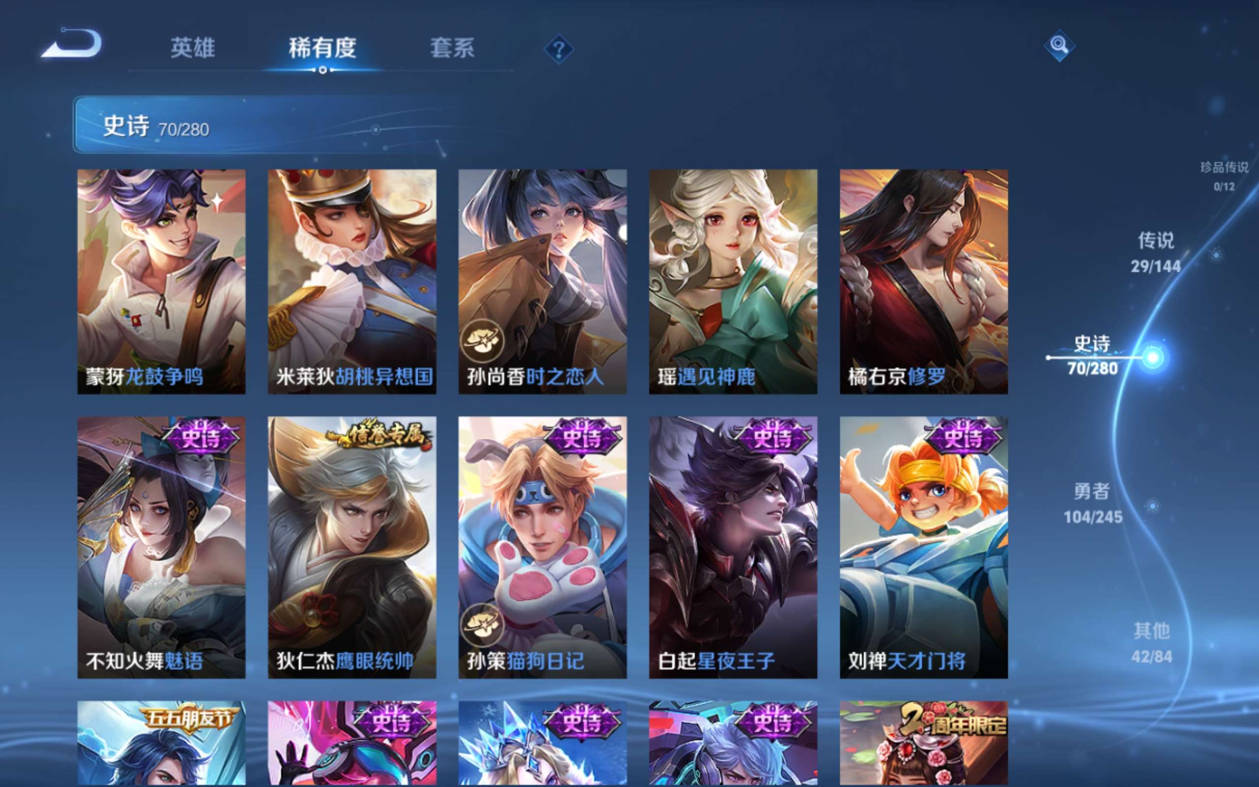 WZQM4554435王者荣耀账号详情图19 WZQM4554435王者荣耀账号详情图19