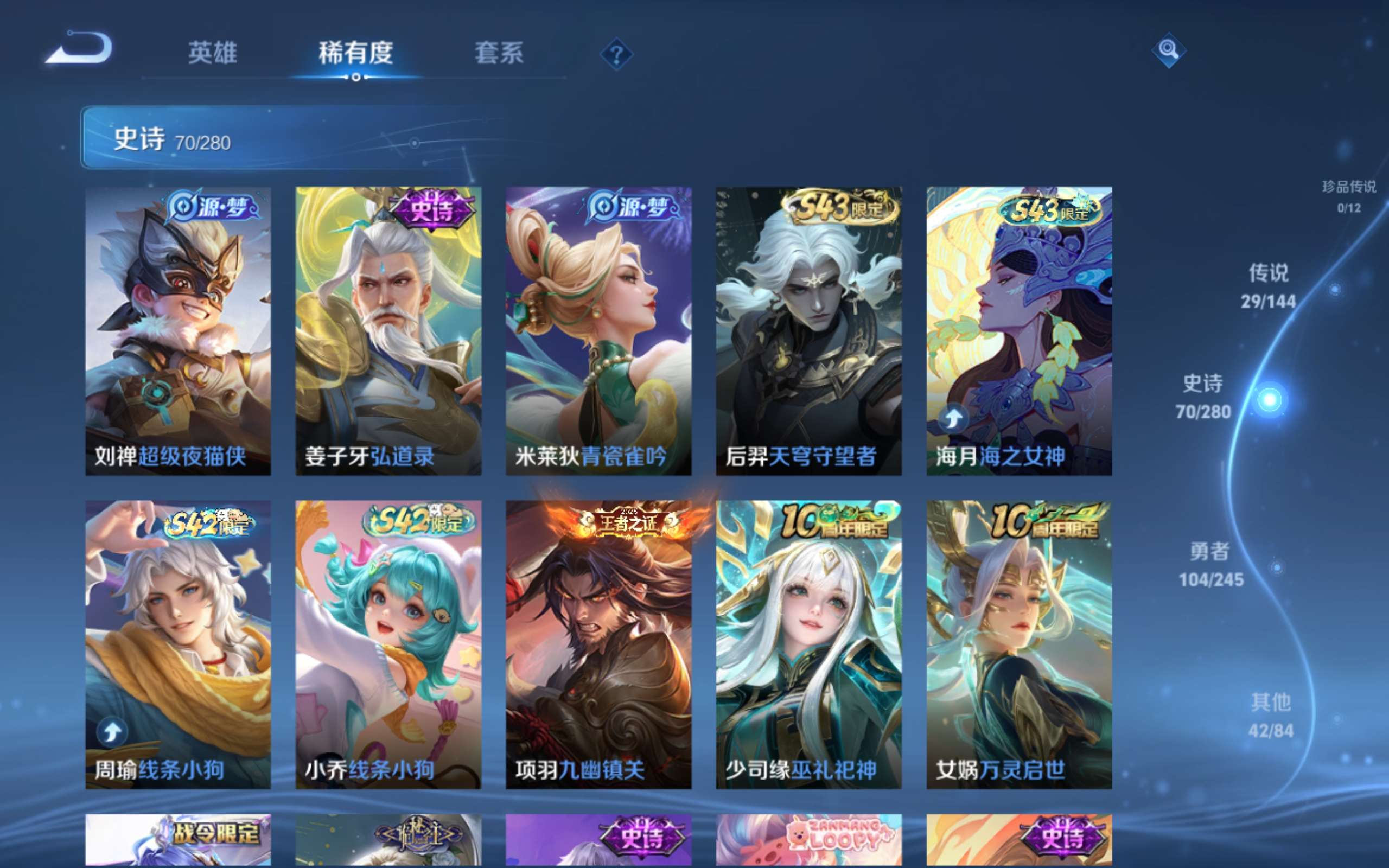 WZQM4554435王者荣耀账号详情图18 WZQM4554435王者荣耀账号详情图18