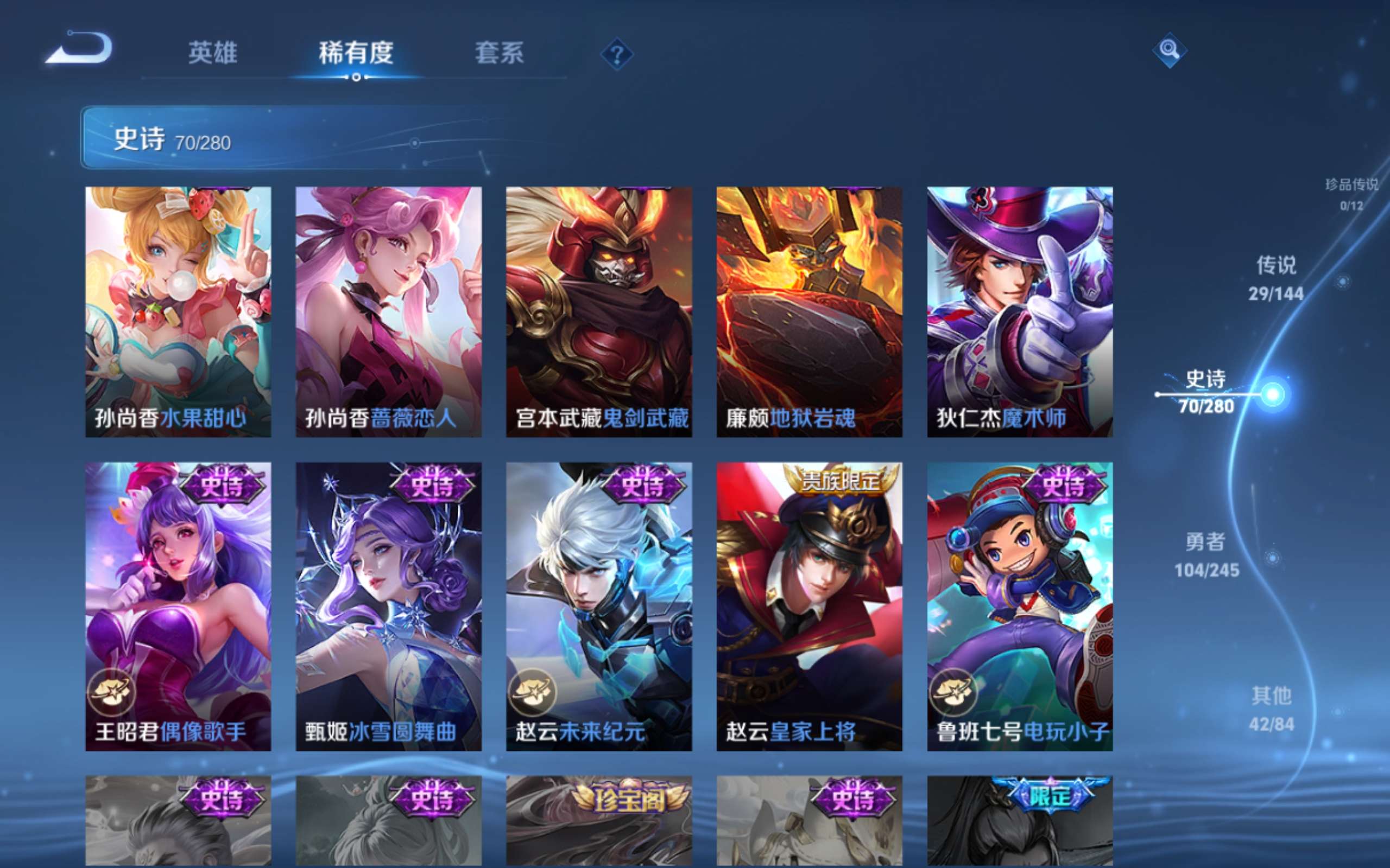 WZQM4554435王者荣耀账号详情图14 WZQM4554435王者荣耀账号详情图14