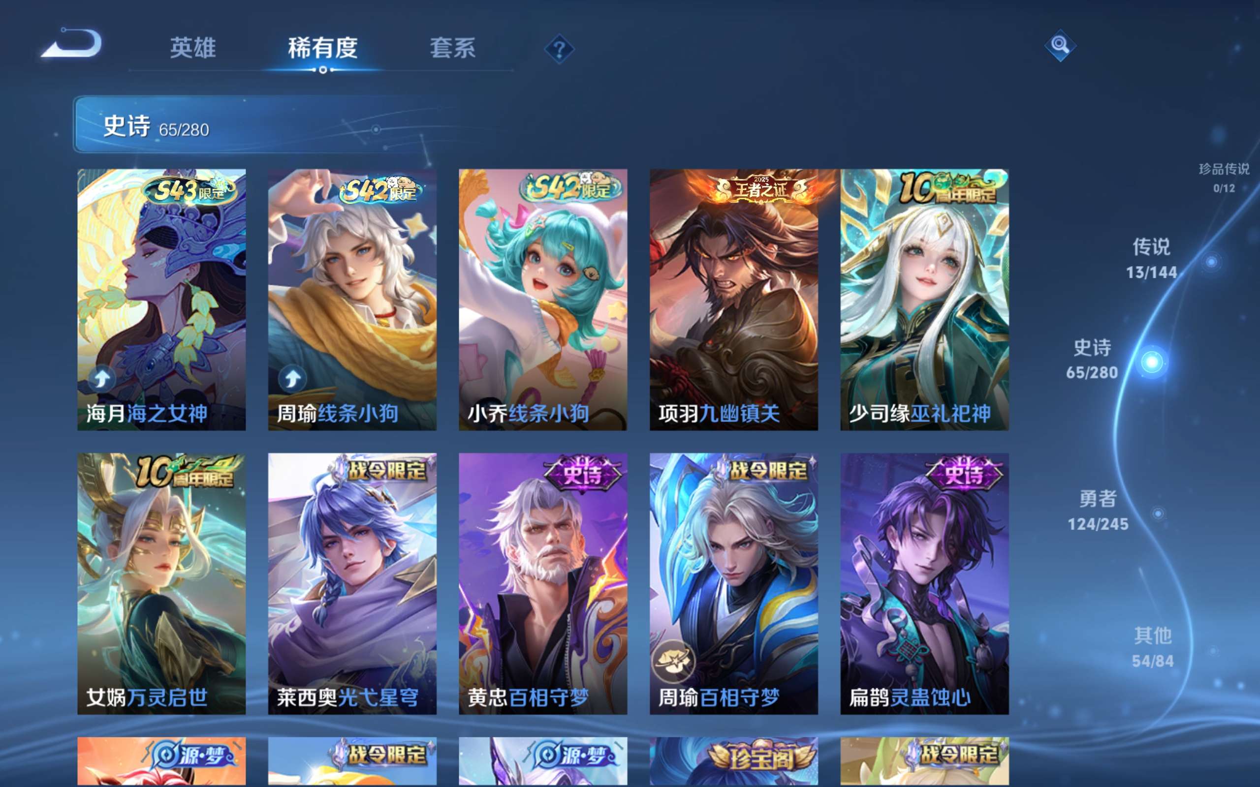 WZQM4554448王者荣耀账号详情图11 WZQM4554448王者荣耀账号详情图11