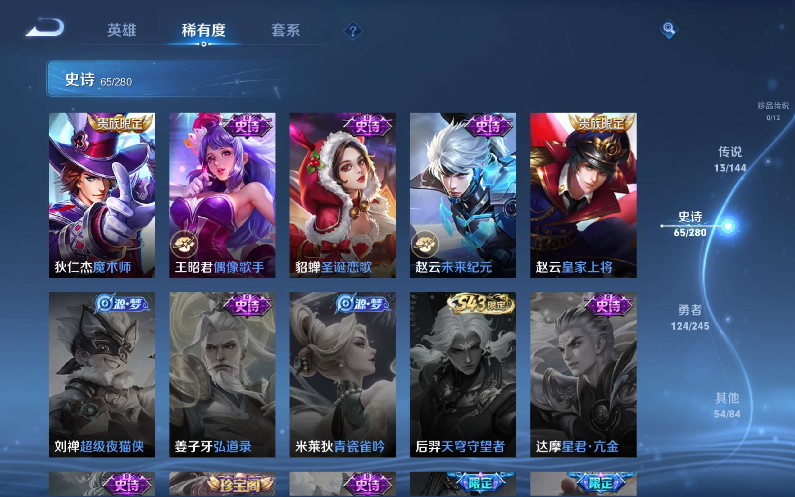 WZQM4554448王者荣耀账号详情图7 WZQM4554448王者荣耀账号详情图7