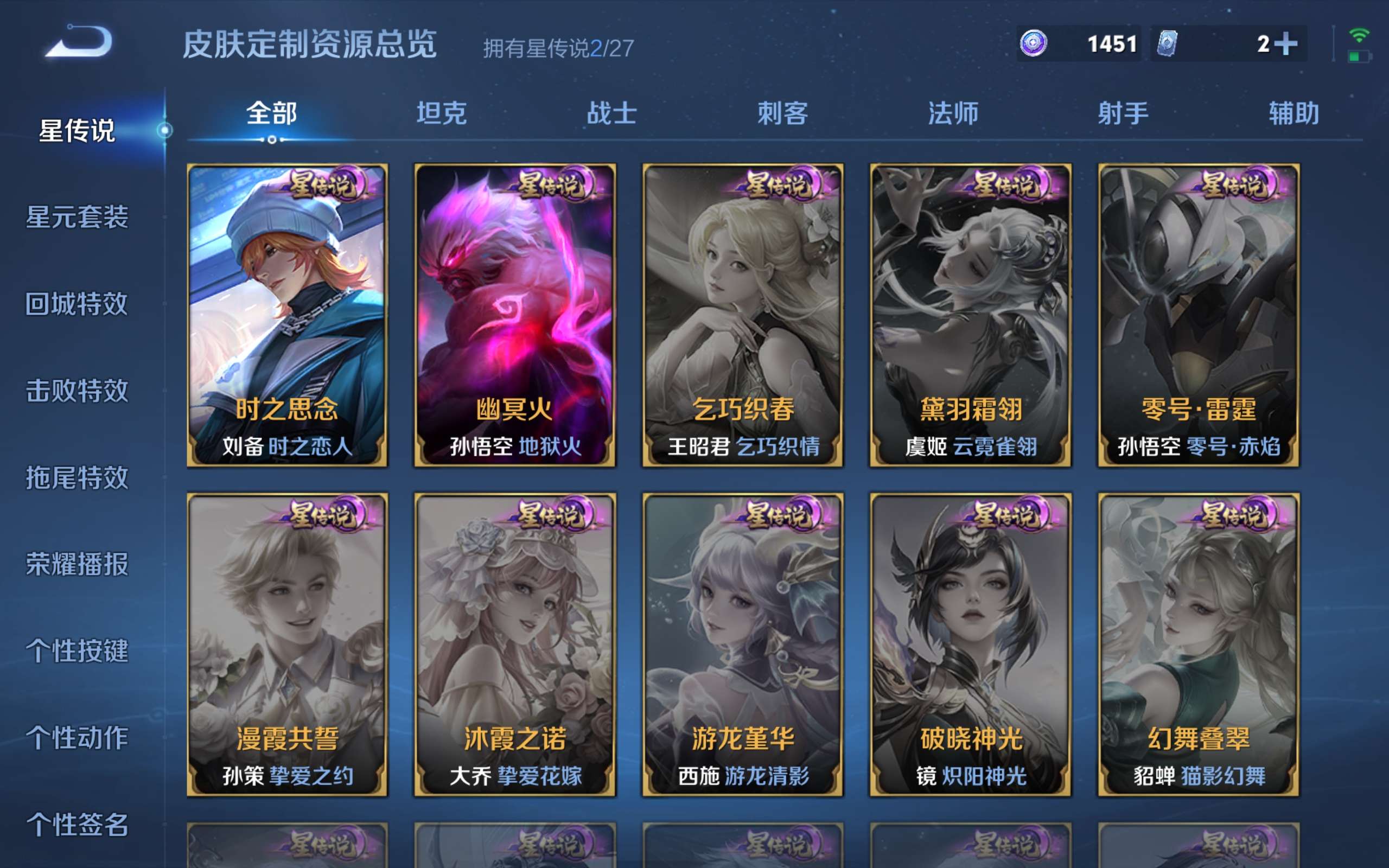 WZQM4554448王者荣耀账号详情图6 WZQM4554448王者荣耀账号详情图6