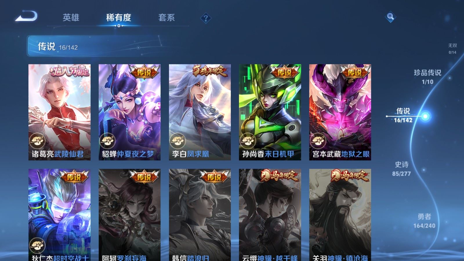 WZQM4554581王者荣耀账号详情图18 WZQM4554581王者荣耀账号详情图18