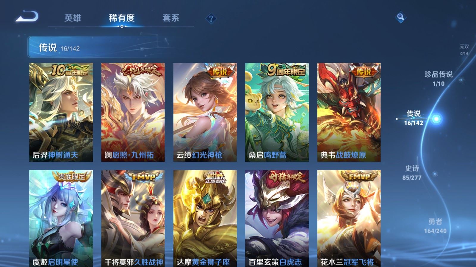 WZQM4554581王者荣耀账号详情图13 WZQM4554581王者荣耀账号详情图13