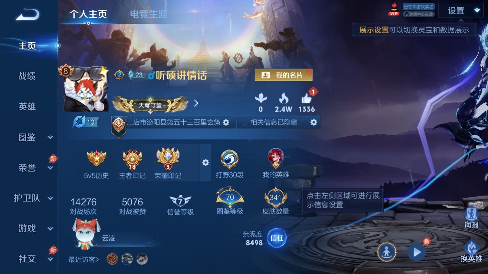 WZQM4554581王者荣耀账号详情图20 WZQM4554581王者荣耀账号详情图20