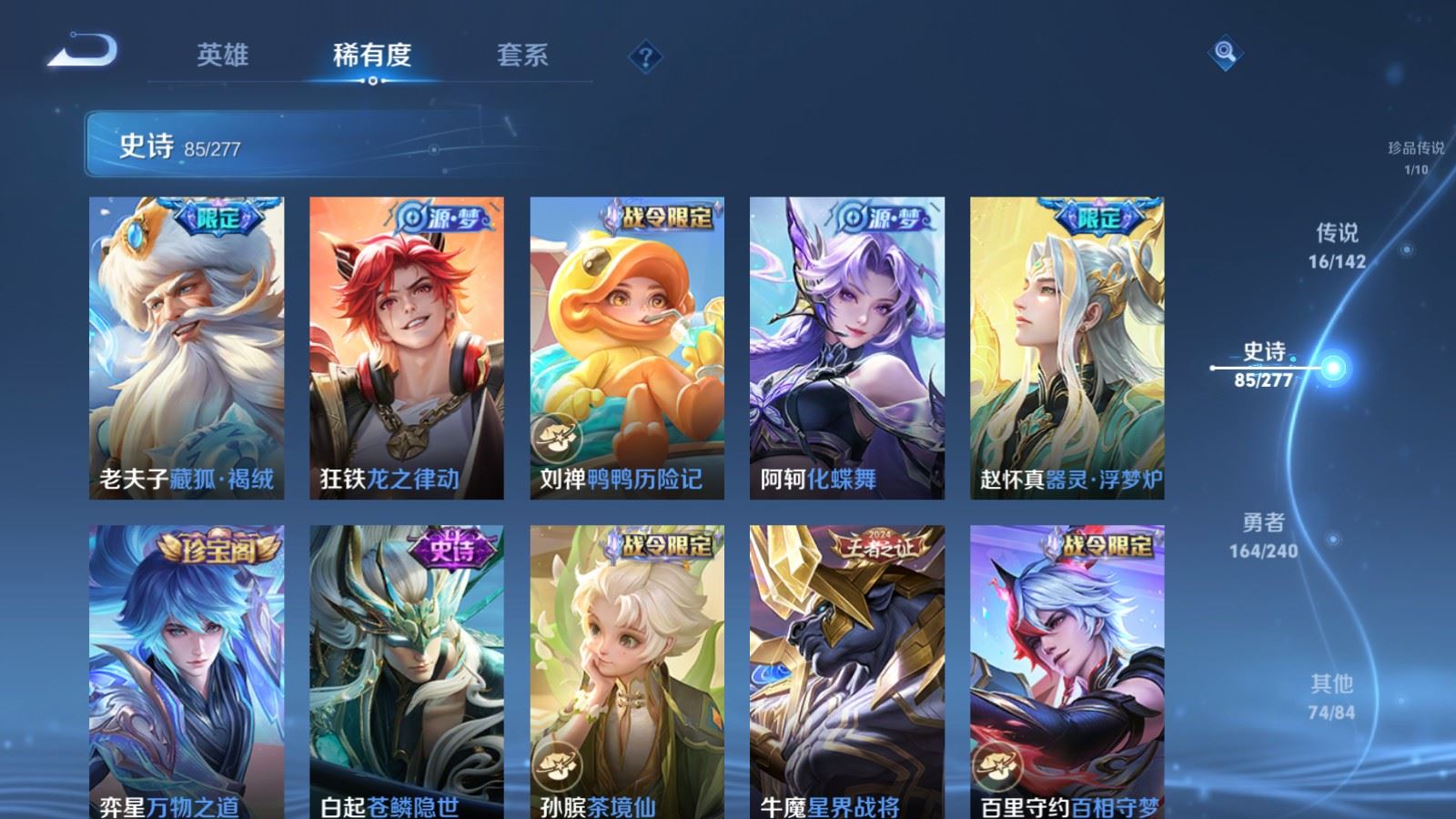 WZQM4554581王者荣耀账号详情图9 WZQM4554581王者荣耀账号详情图9