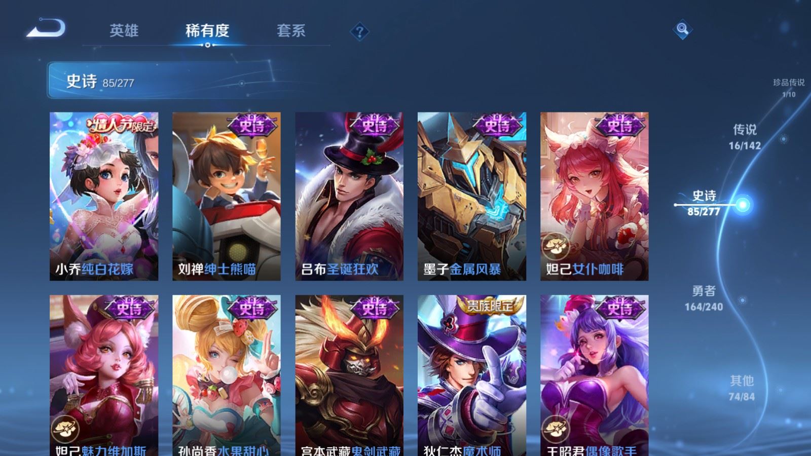 WZQM4554581王者荣耀账号详情图11 WZQM4554581王者荣耀账号详情图11