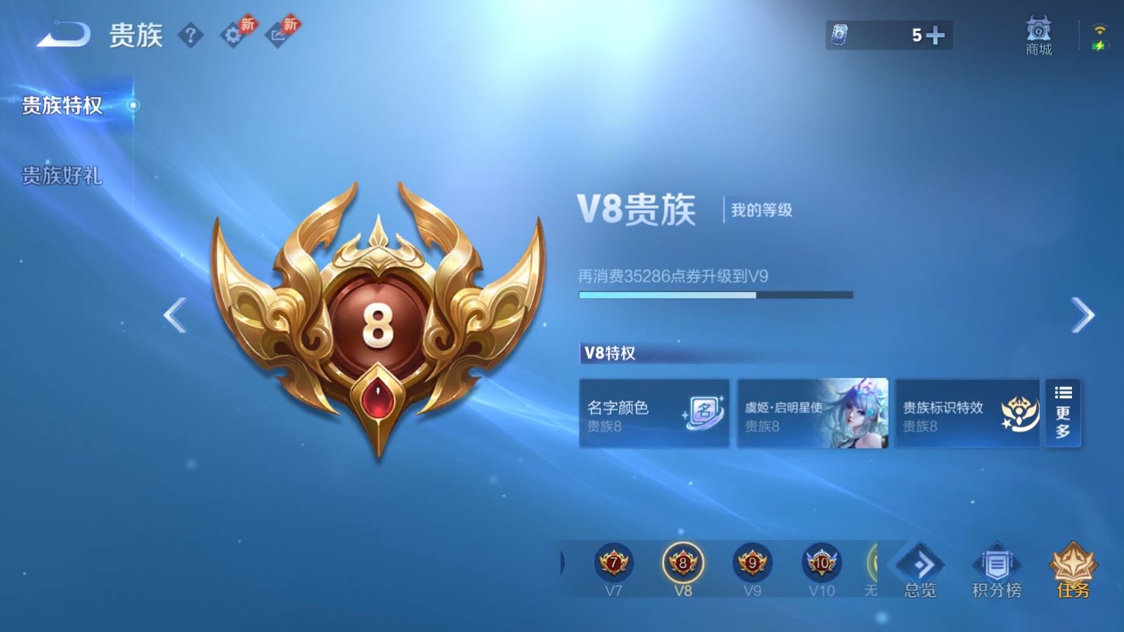 WZQM4554581王者荣耀账号详情图5 WZQM4554581王者荣耀账号详情图5