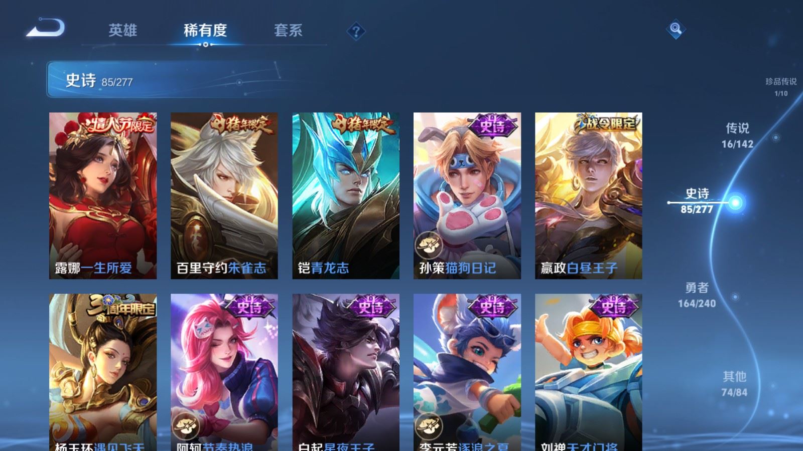 WZQM4554581王者荣耀账号详情图4 WZQM4554581王者荣耀账号详情图4