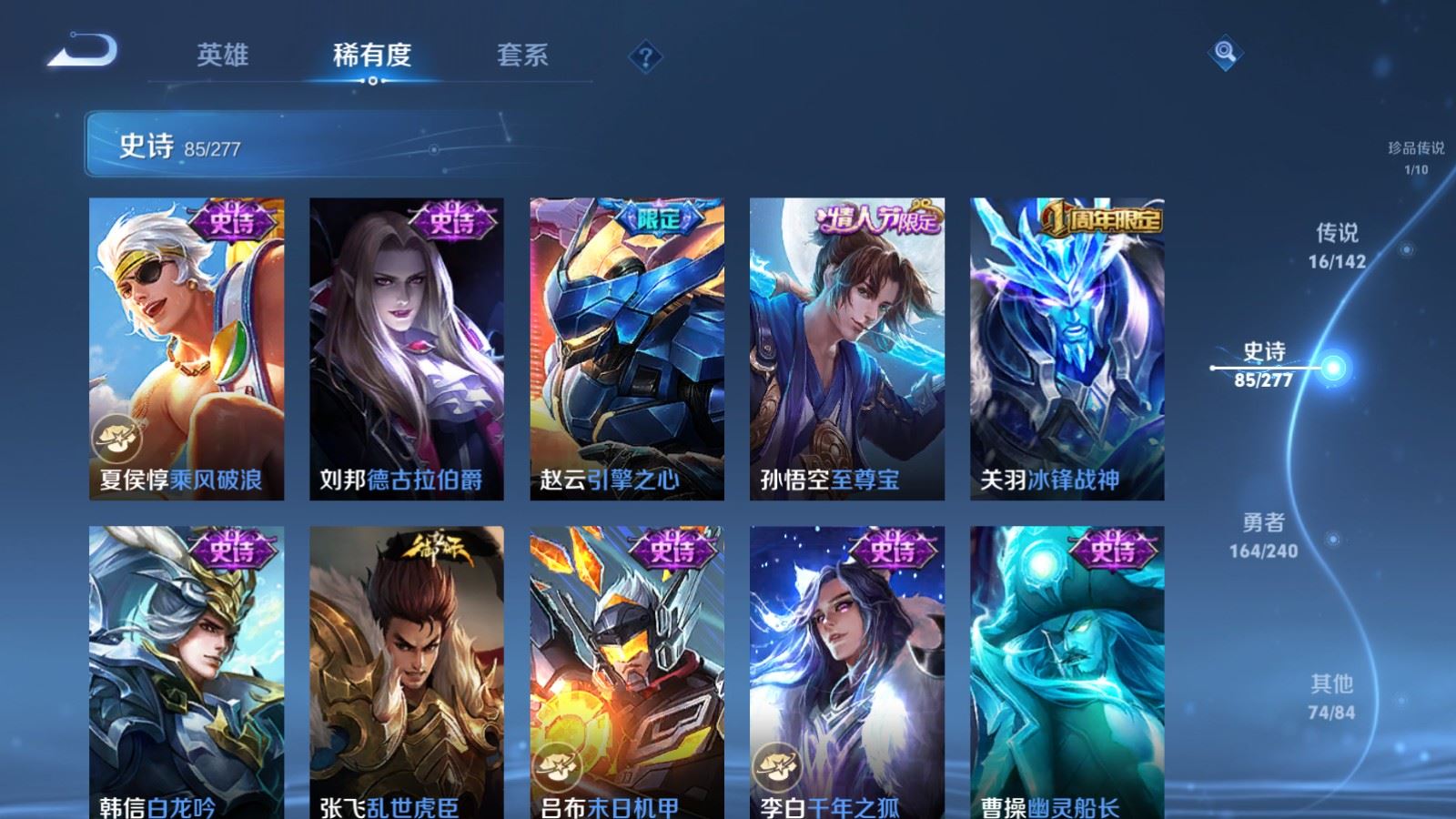WZQM4554581王者荣耀账号详情图15 WZQM4554581王者荣耀账号详情图15