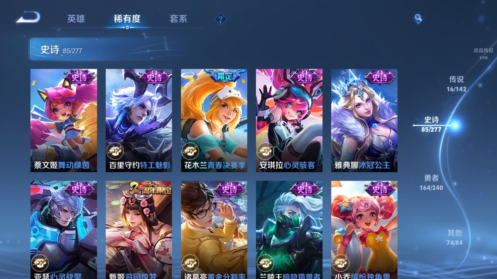 WZQM4554581王者荣耀账号详情图14 WZQM4554581王者荣耀账号详情图14