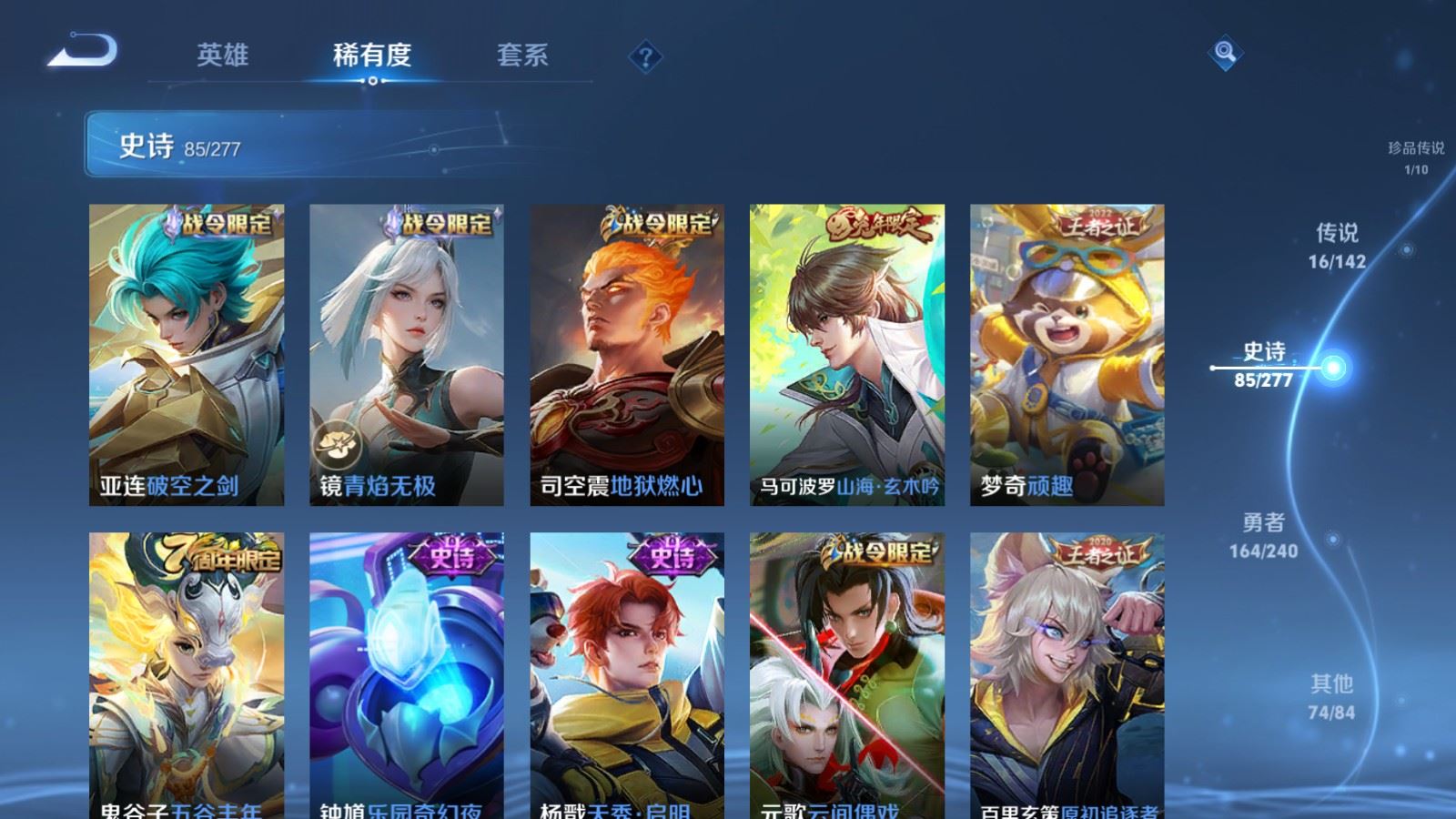 WZQM4554581王者荣耀账号详情图16 WZQM4554581王者荣耀账号详情图16