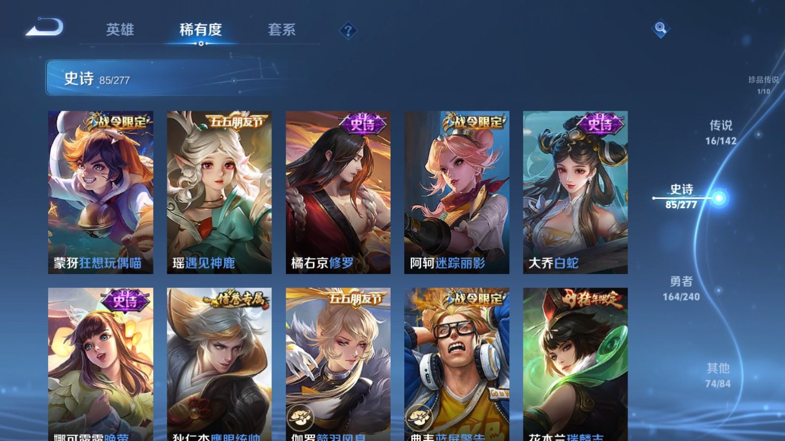 WZQM4554581王者荣耀账号详情图17 WZQM4554581王者荣耀账号详情图17
