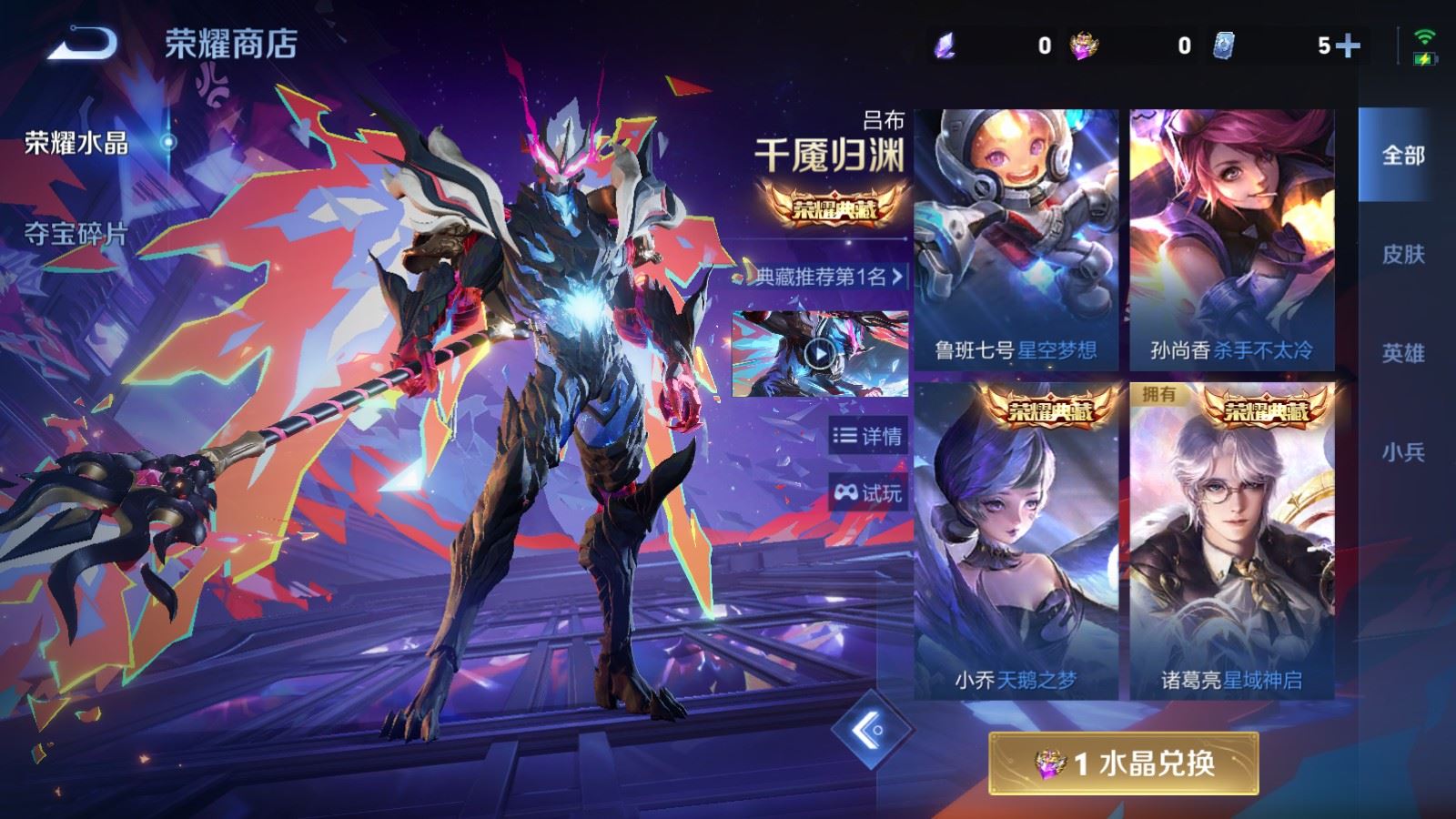 WZQM4554581王者荣耀账号详情图6 WZQM4554581王者荣耀账号详情图6