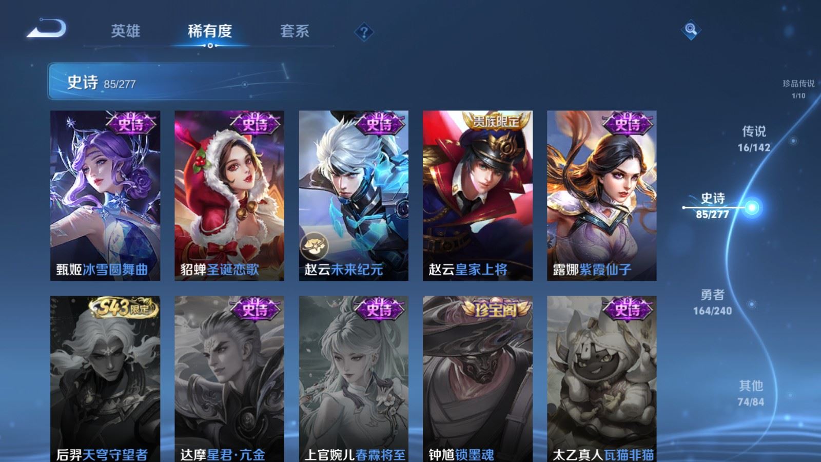 WZQM4554581王者荣耀账号详情图21 WZQM4554581王者荣耀账号详情图21