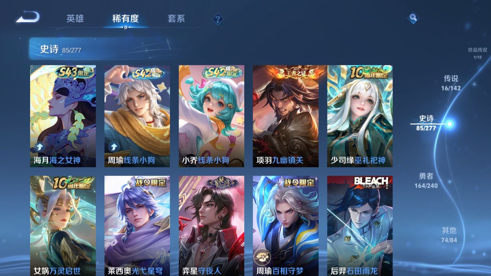 WZQM4554581王者荣耀账号详情图24 WZQM4554581王者荣耀账号详情图24