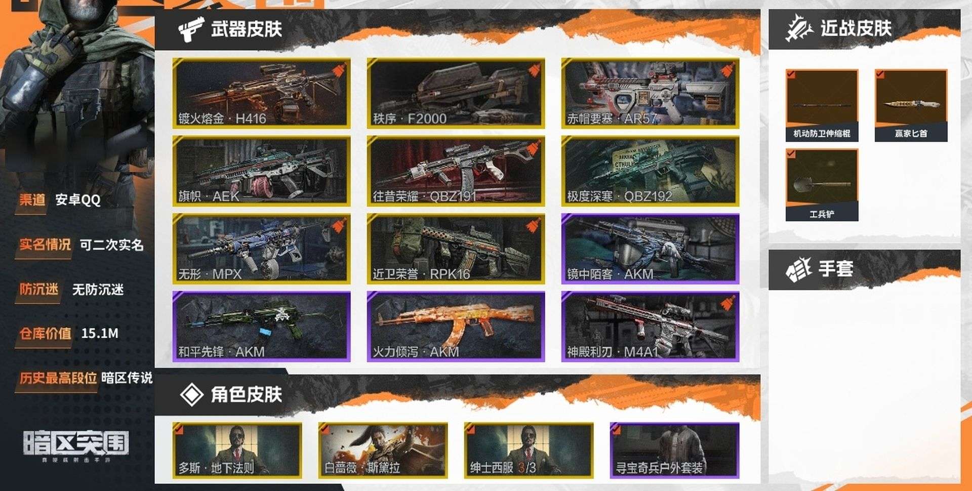 FY6419,30级,刀皮3,金枪皮8,紫...