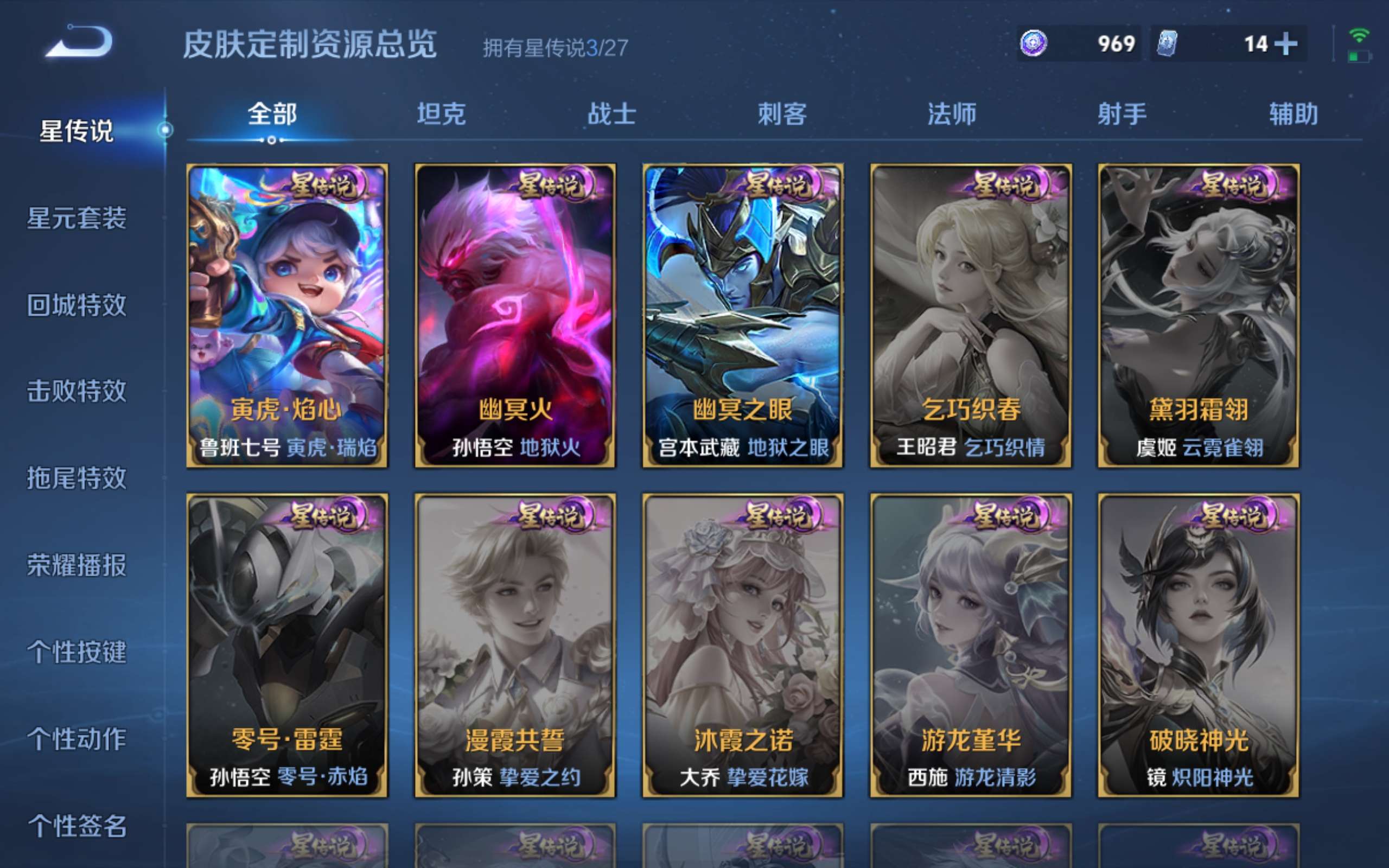 WZQM4554703王者荣耀账号详情图18 WZQM4554703王者荣耀账号详情图18