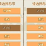 优选商品