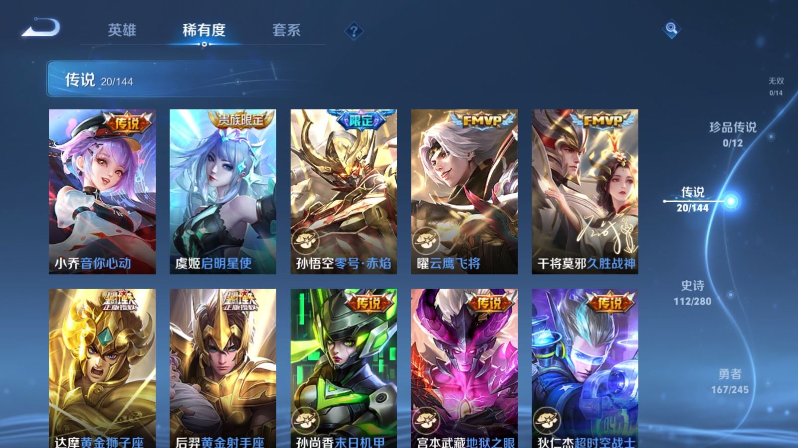 WZQM4554784王者荣耀账号详情图27 WZQM4554784王者荣耀账号详情图27
