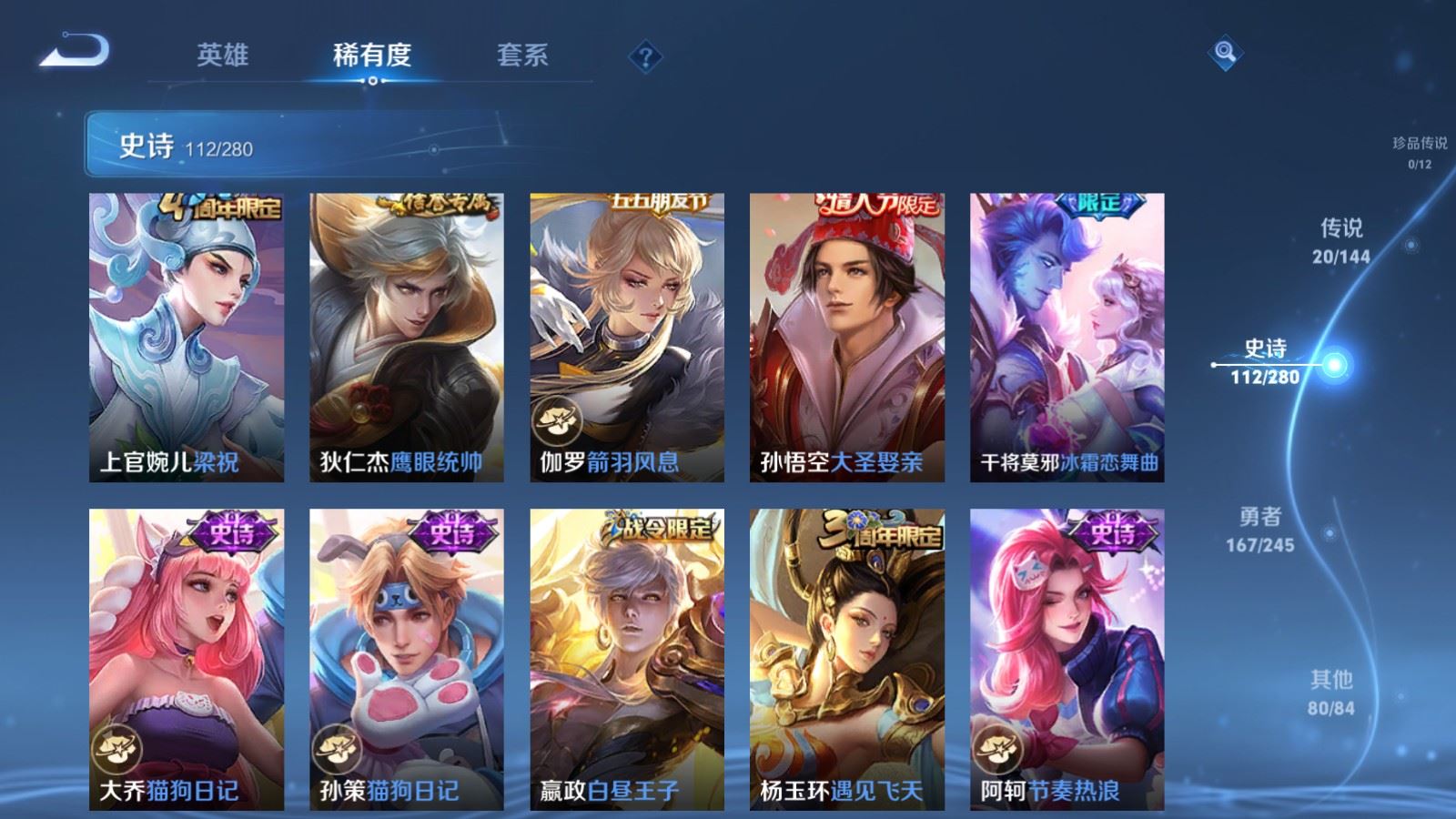 WZQM4554784王者荣耀账号详情图17 WZQM4554784王者荣耀账号详情图17