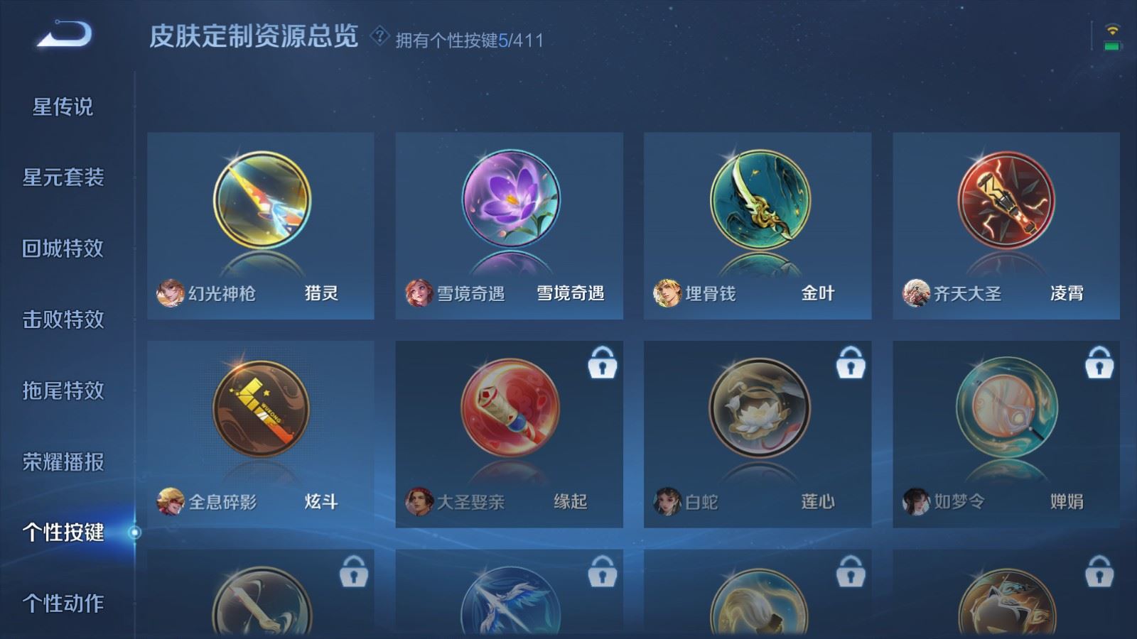 WZQM4554784王者荣耀账号详情图22 WZQM4554784王者荣耀账号详情图22
