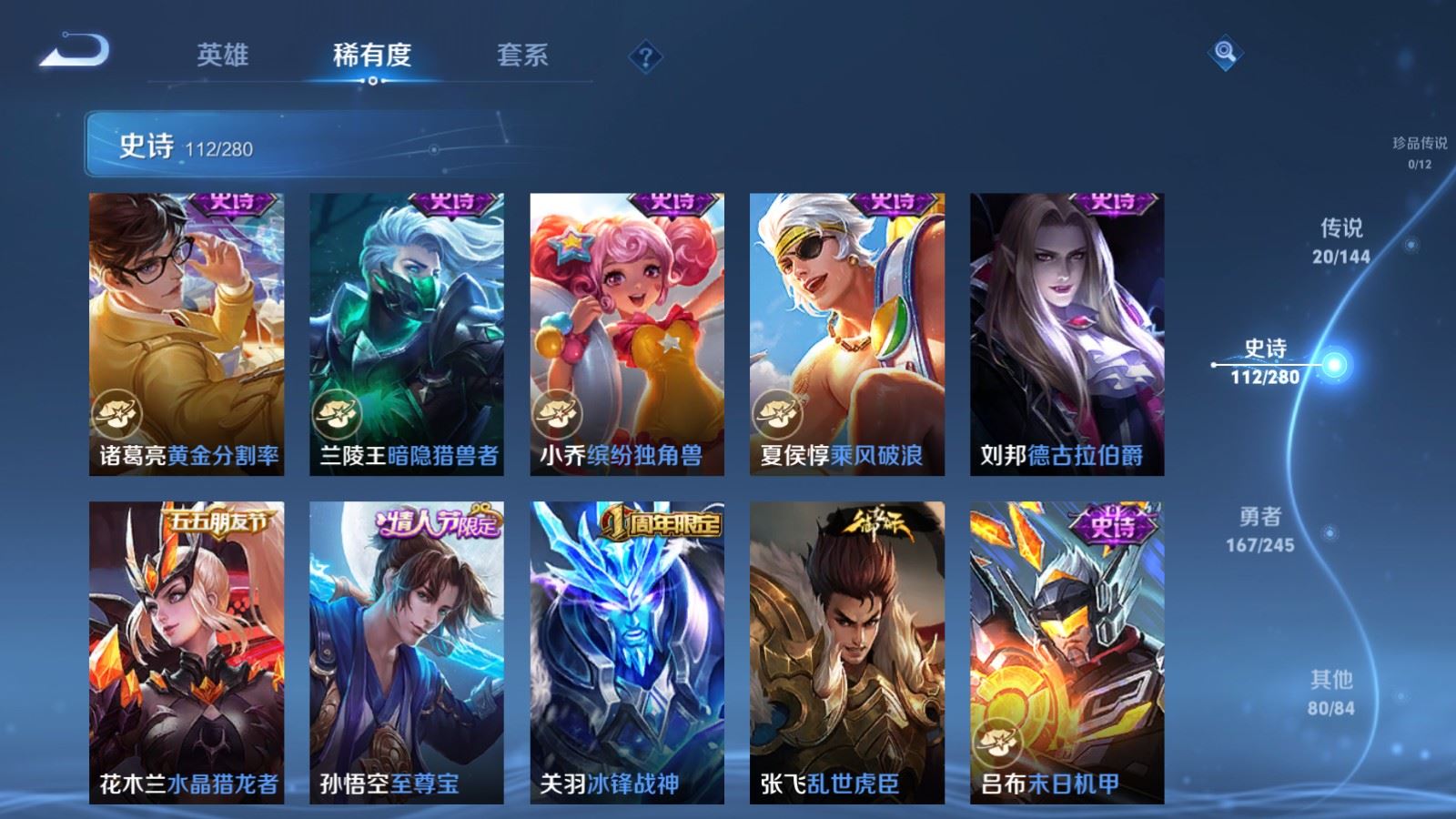 WZQM4554784王者荣耀账号详情图19 WZQM4554784王者荣耀账号详情图19