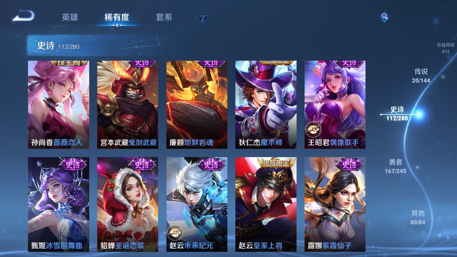 WZQM4554784王者荣耀账号详情图5 WZQM4554784王者荣耀账号详情图5