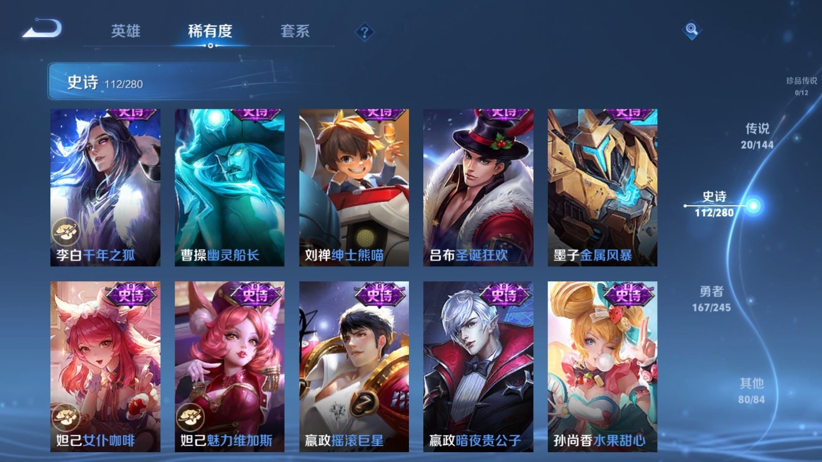 WZQM4554784王者荣耀账号详情图18 WZQM4554784王者荣耀账号详情图18