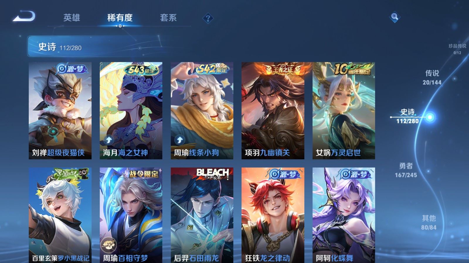 WZQM4554784王者荣耀账号详情图11 WZQM4554784王者荣耀账号详情图11