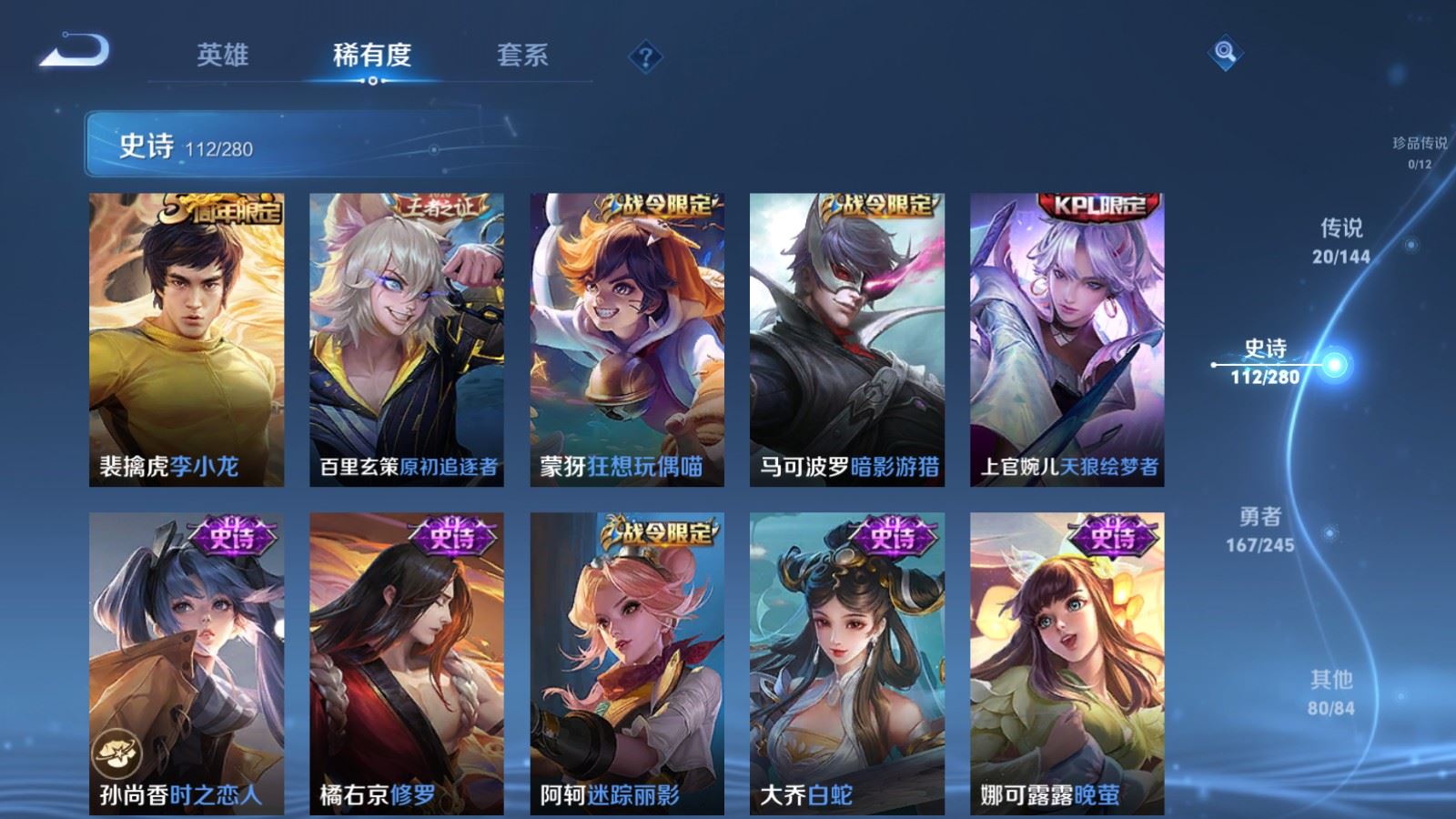 WZQM4554784王者荣耀账号详情图7 WZQM4554784王者荣耀账号详情图7